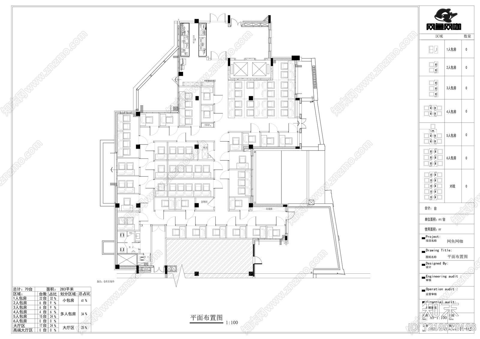 现代网吧CAD图纸