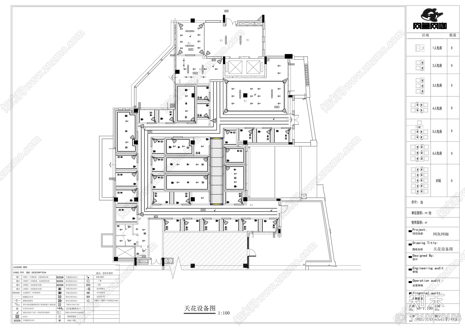 网吧cad施工图下载【ID:1219079198】