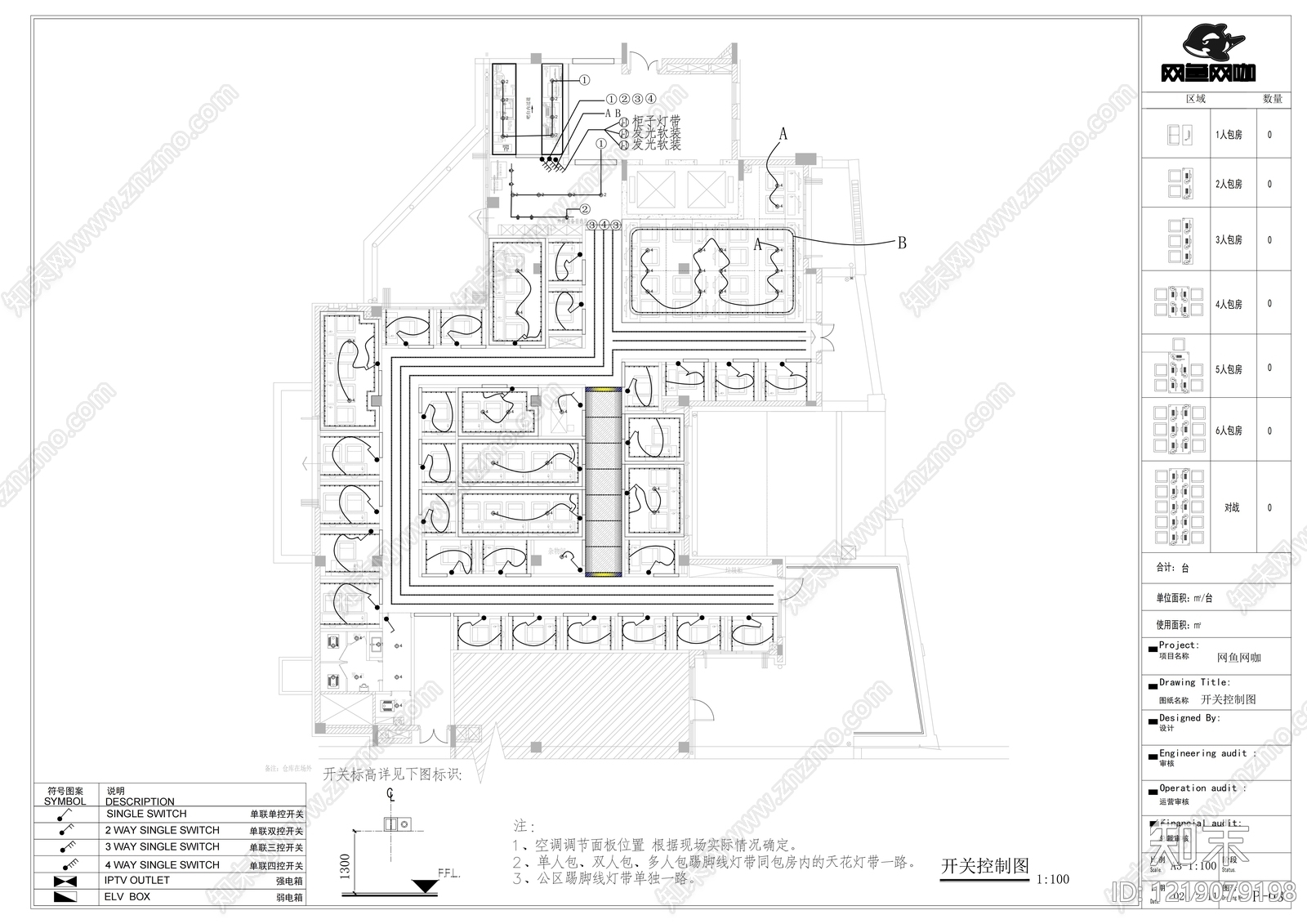 网吧cad施工图下载【ID:1219079198】