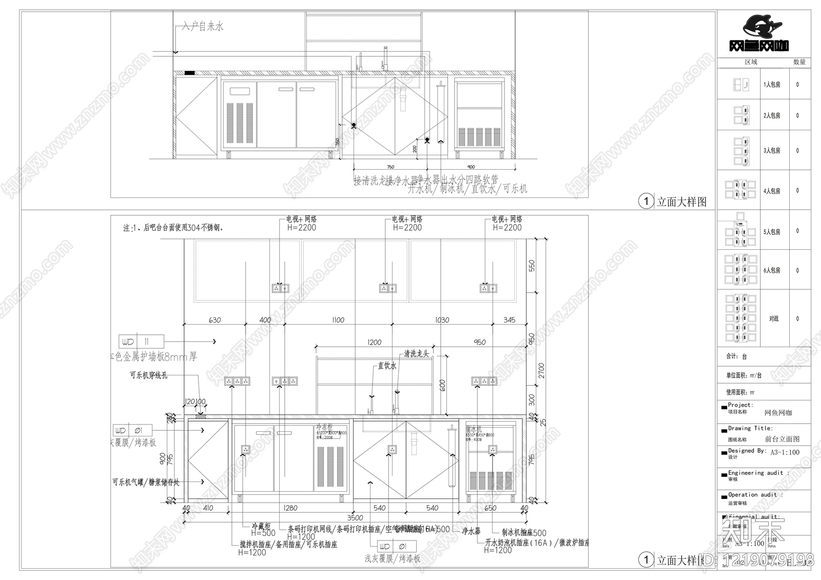 网吧cad施工图下载【ID:1219079198】
