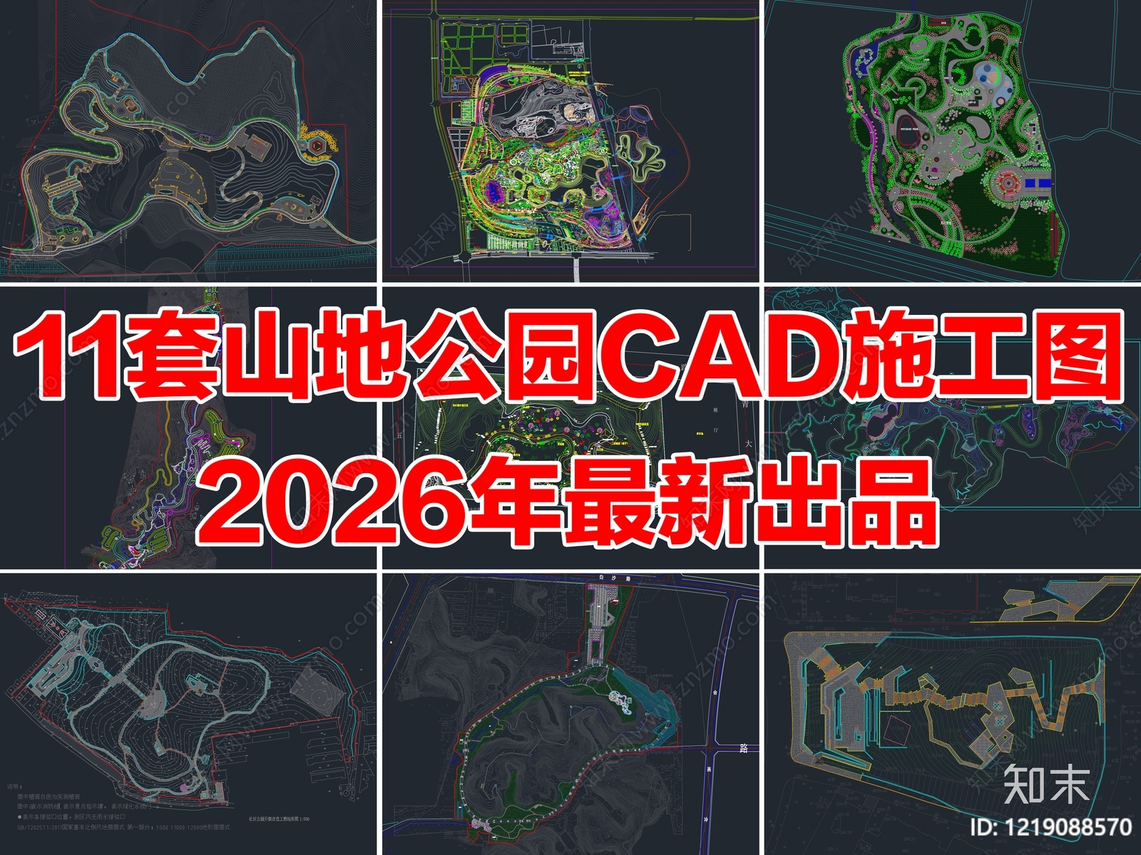 公园规划CAD图纸