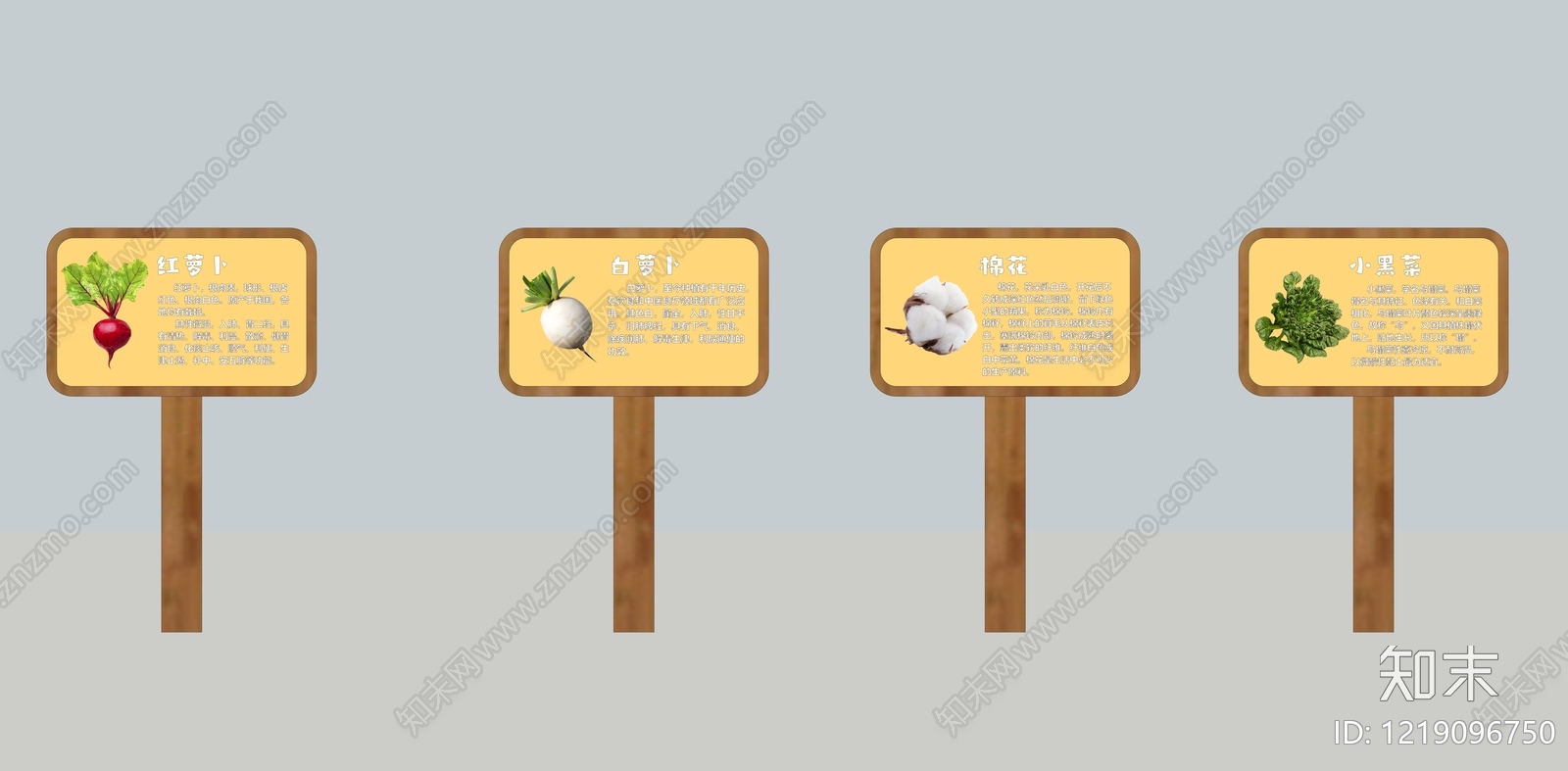 自然田园风景观导视SU模型下载【ID:1219096750】