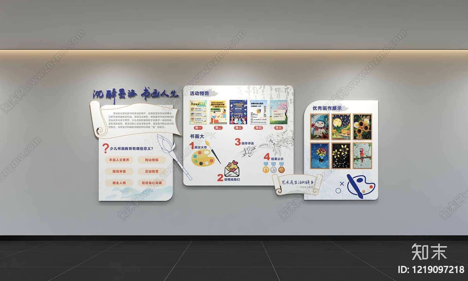 新中式学校展厅3D模型渲染效果图