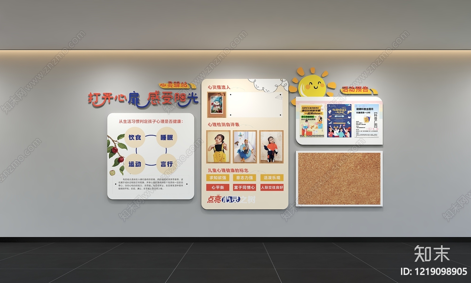 现代简约学校展厅3D模型渲染效果图