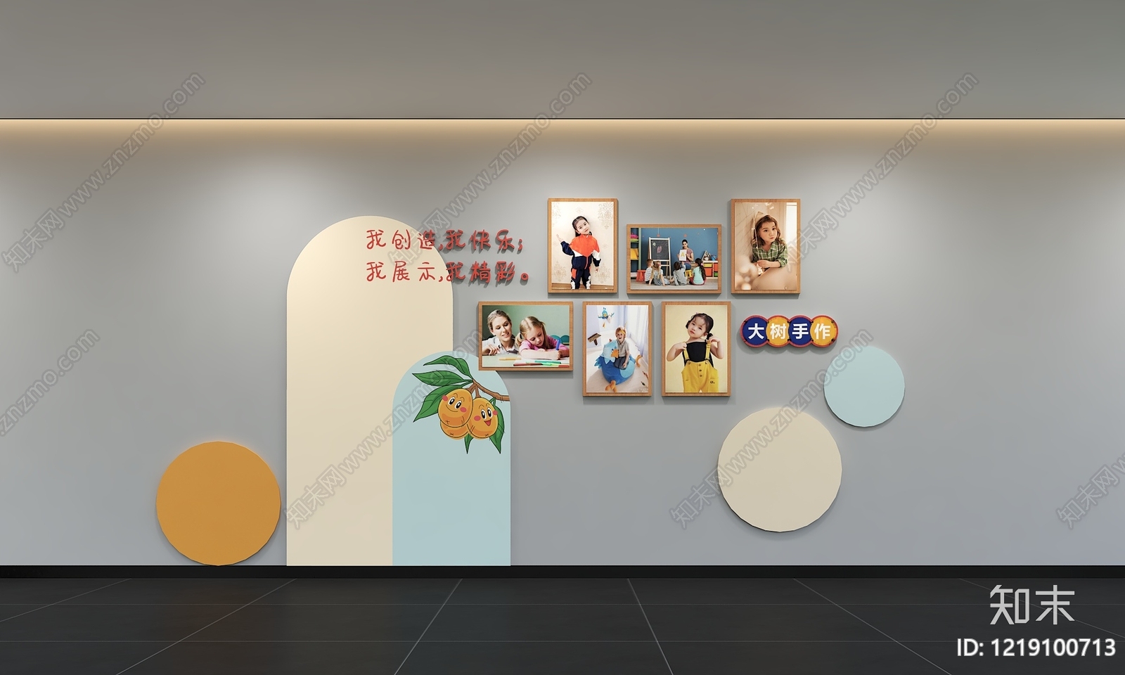 奶油风学校展厅3D模型渲染效果图