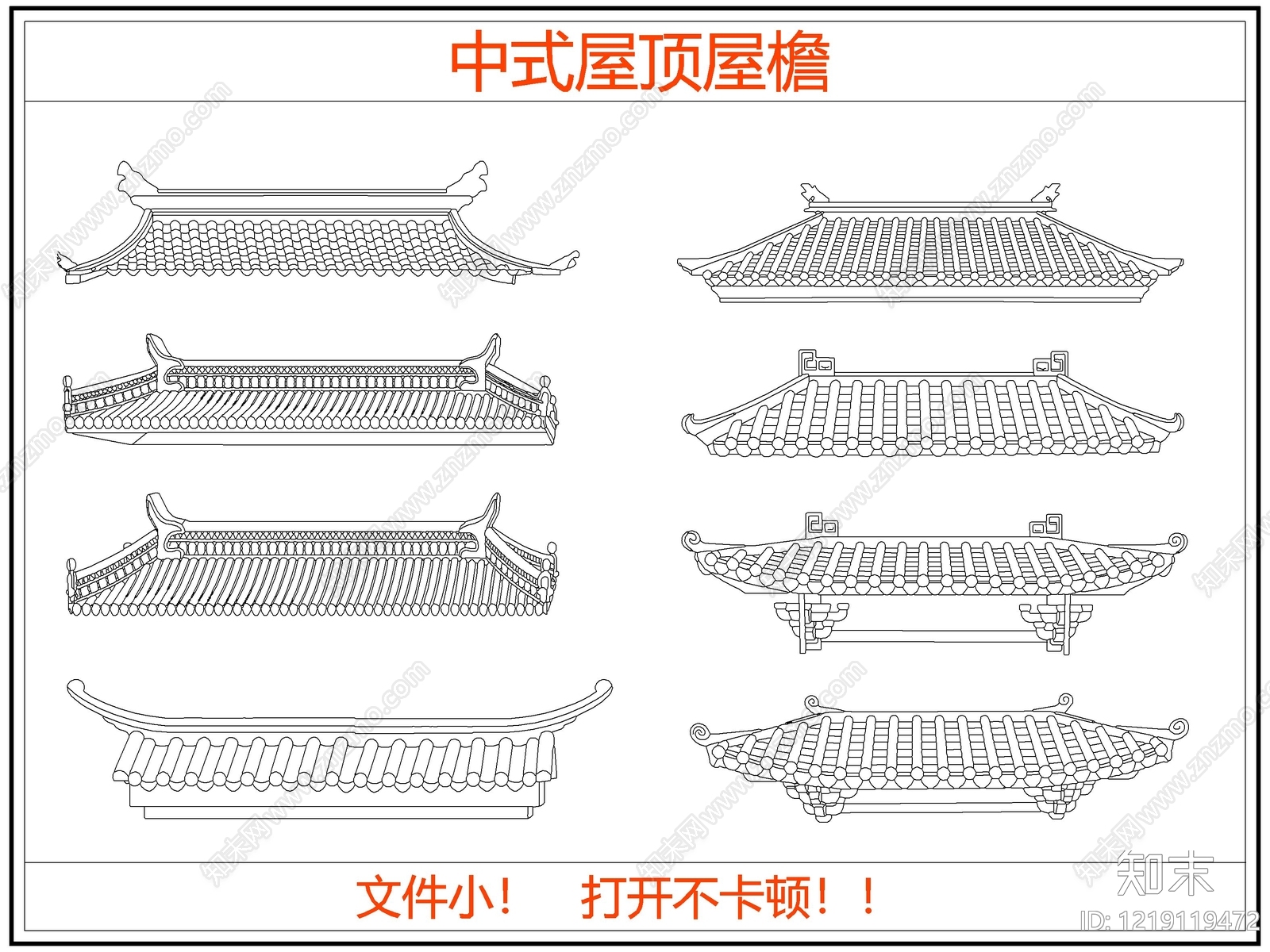 中式挑檐装饰构件CAD图纸