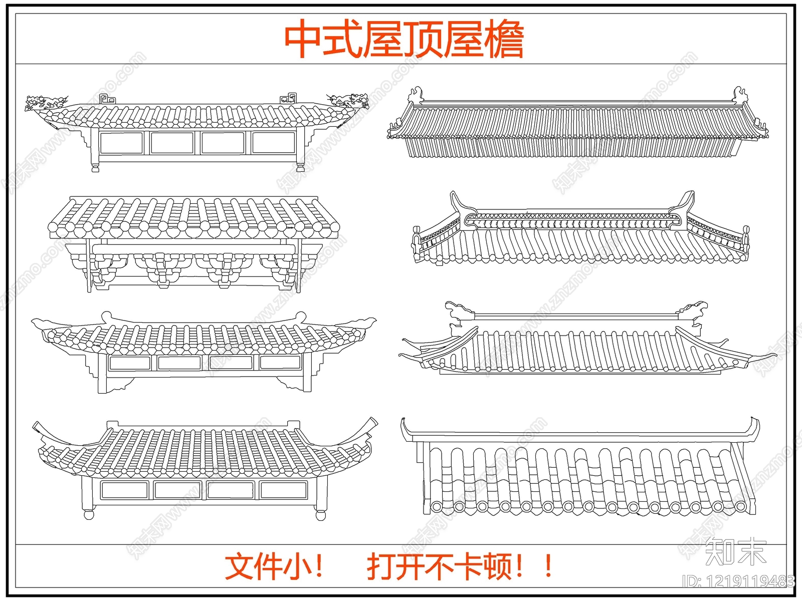中式挑檐装饰构件CAD图纸