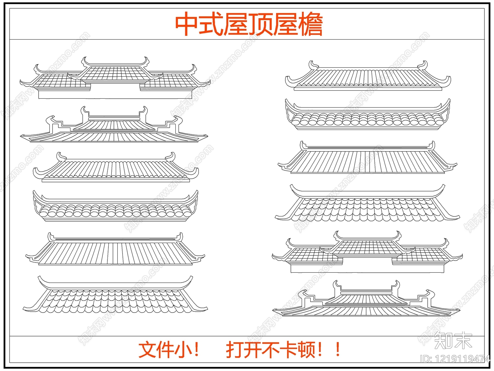 中式挑檐装饰构件CAD图纸