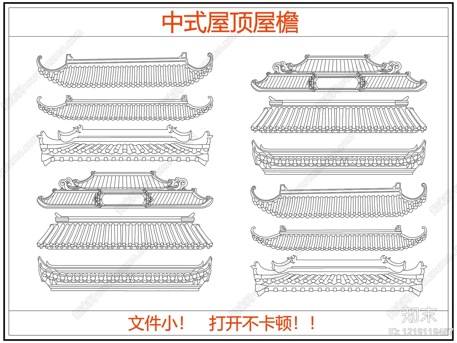 中式挑檐装饰构件CAD图纸