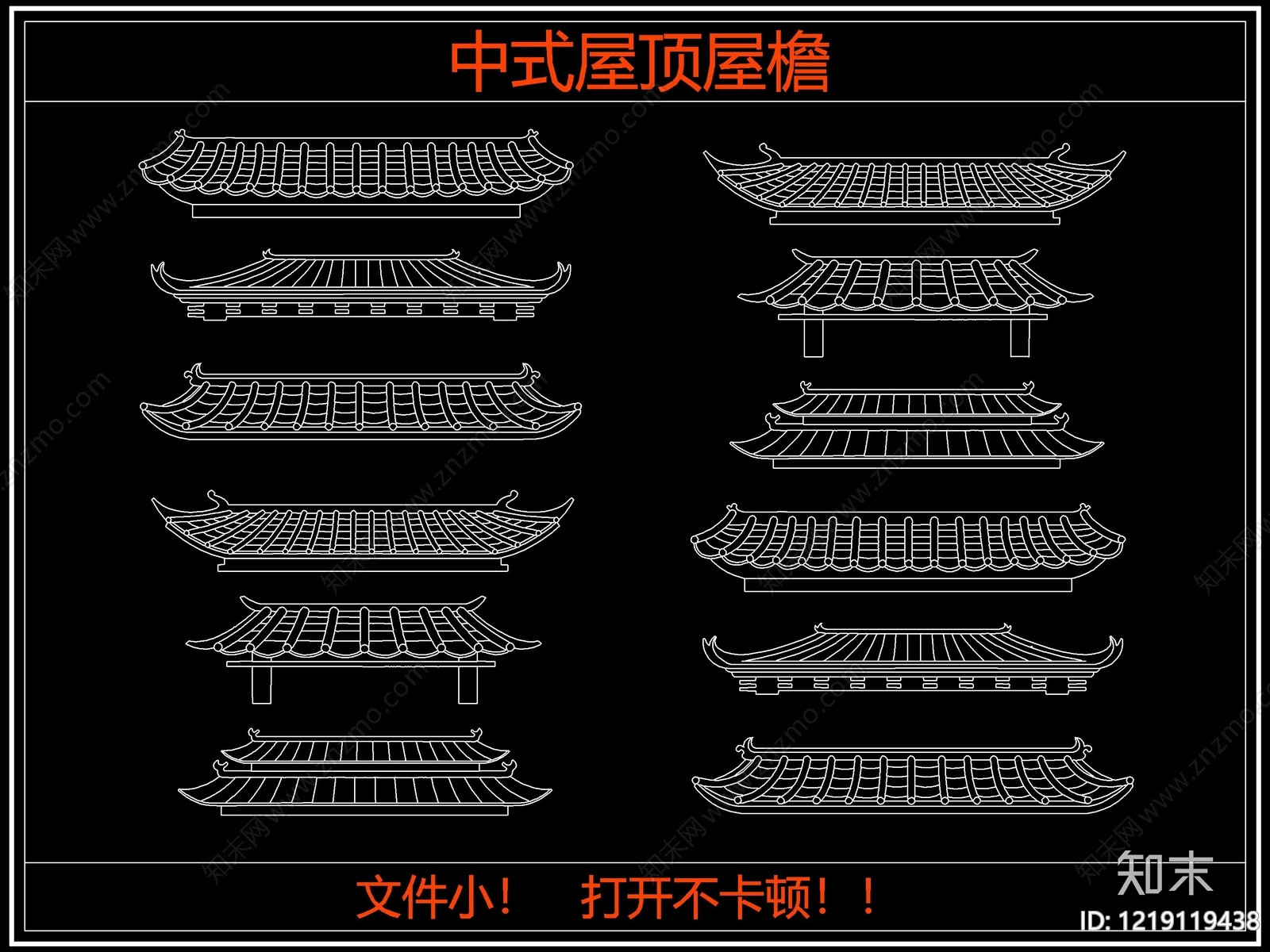 中式挑檐装饰构件CAD图纸