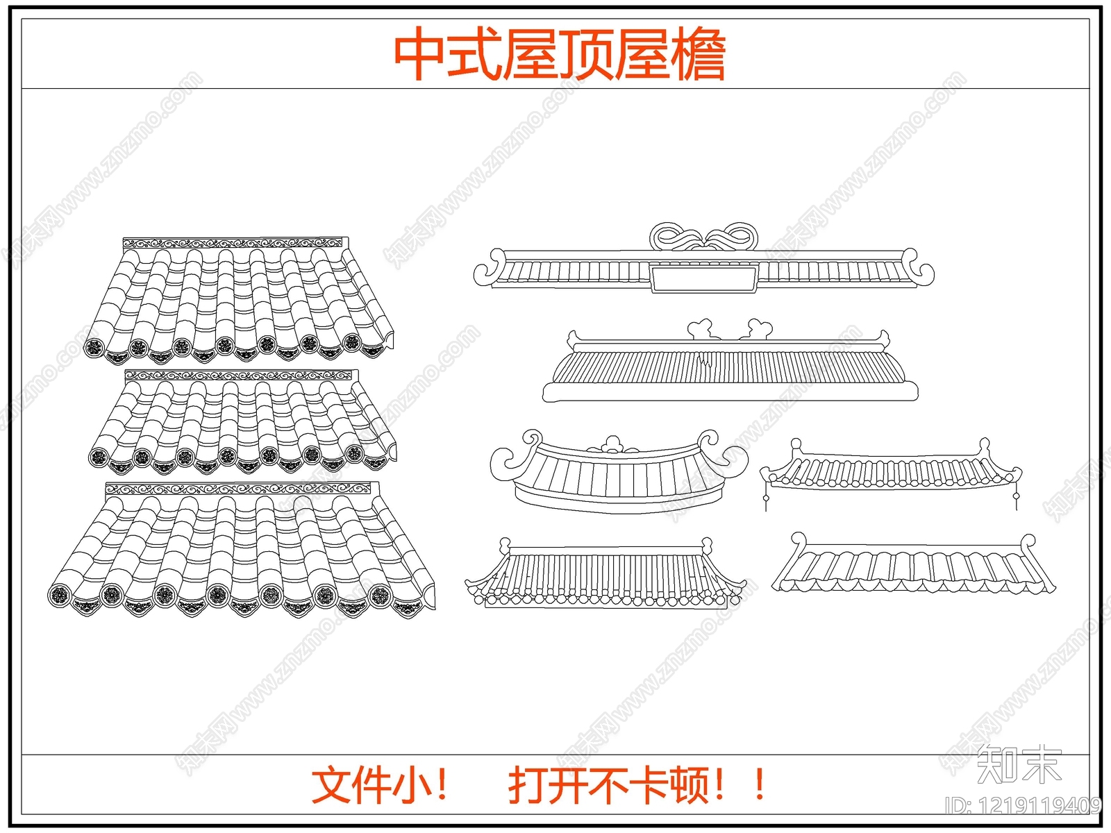 中式挑檐装饰构件CAD图纸