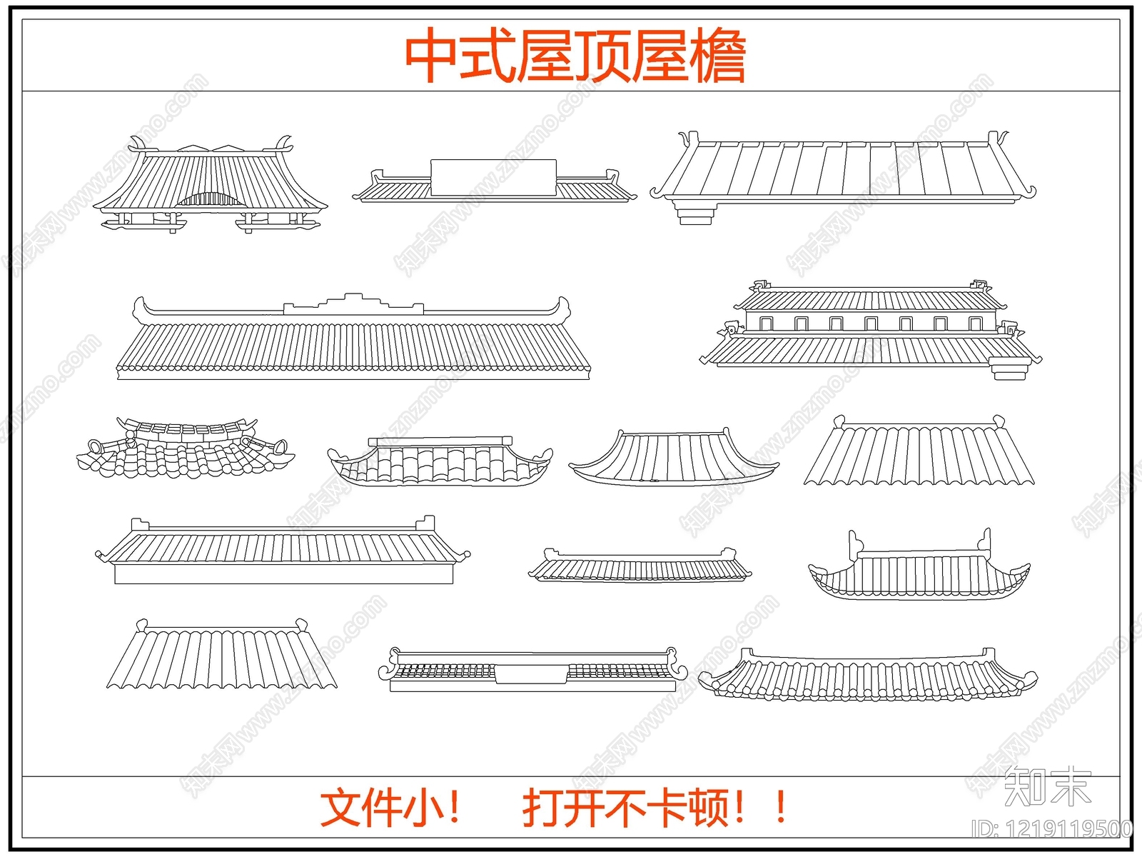 中式挑檐装饰构件CAD图纸