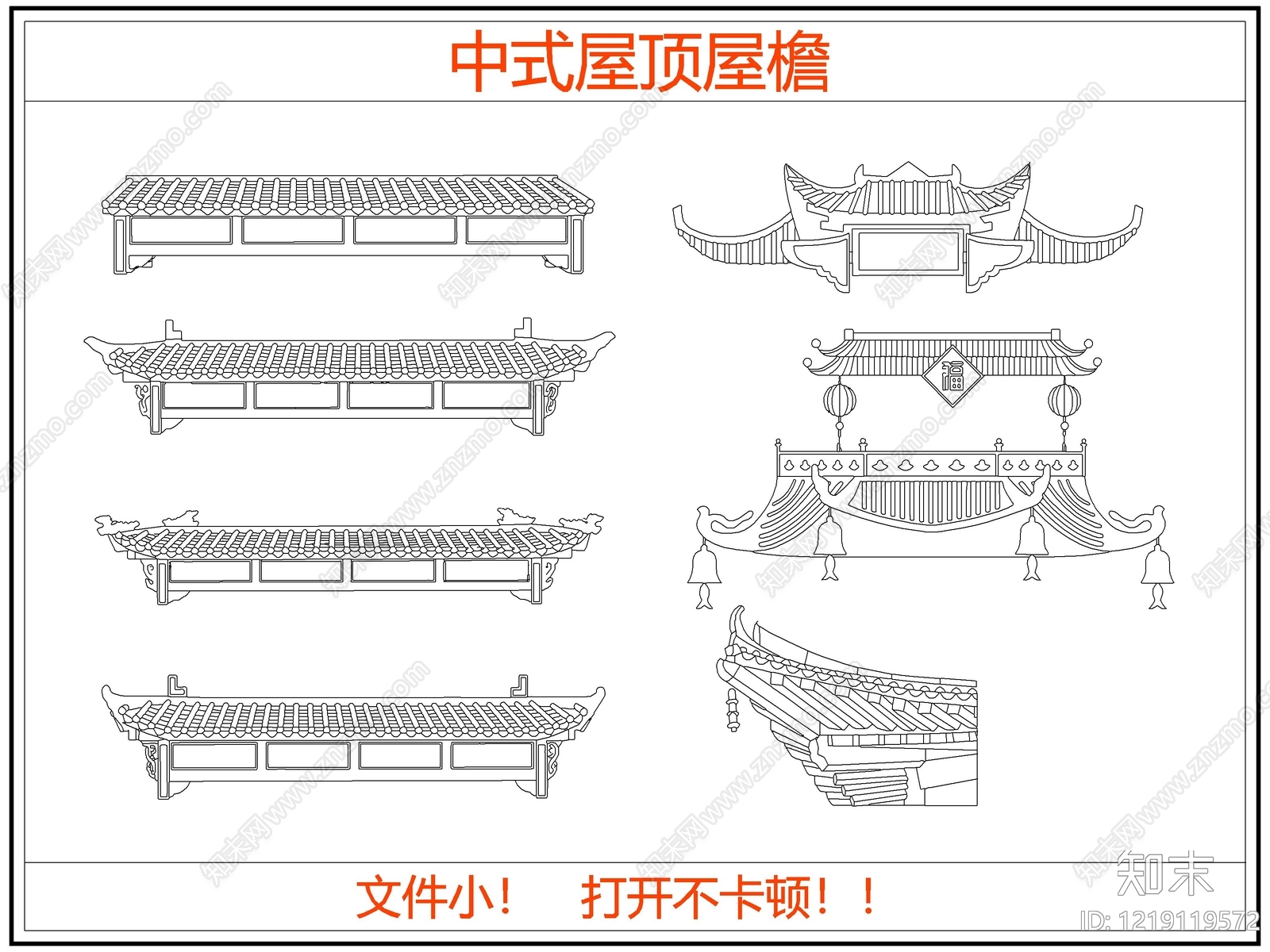 中式挑檐装饰构件CAD图纸