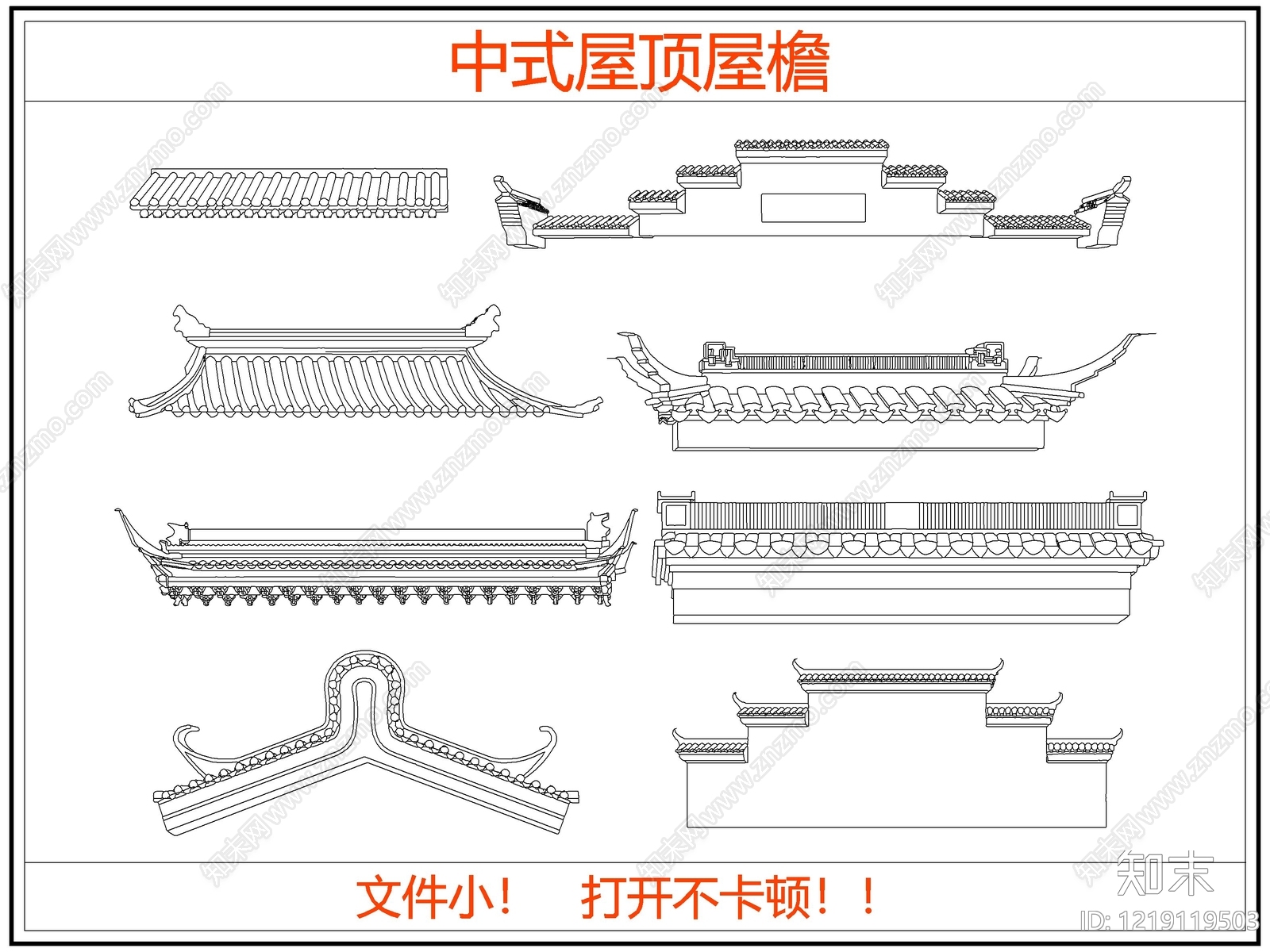 中式挑檐装饰构件CAD图纸