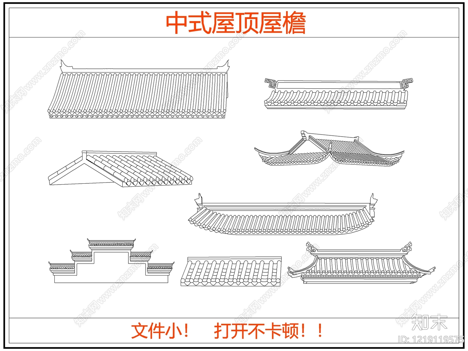 中式挑檐装饰构件CAD图纸