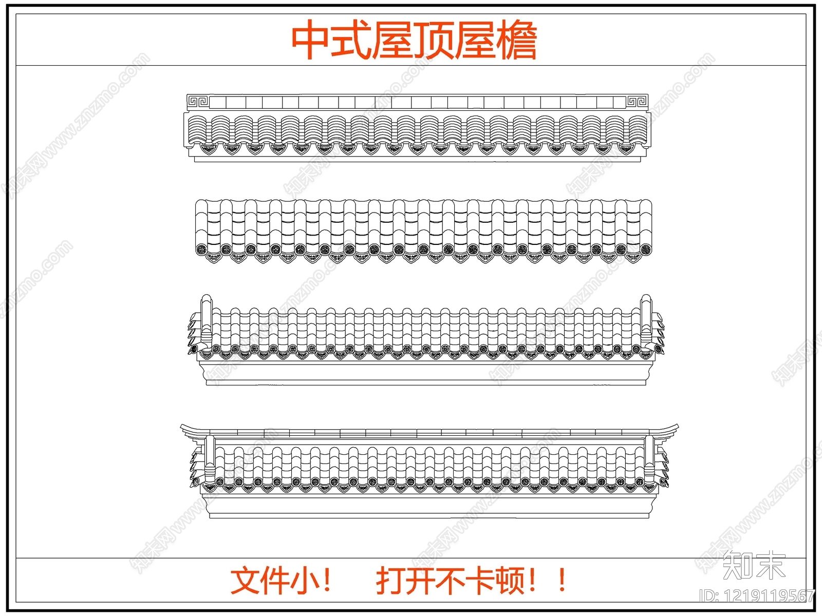 中式挑檐装饰构件CAD图纸