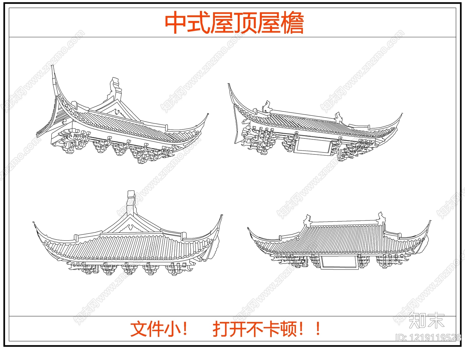 中式挑檐装饰构件CAD图纸