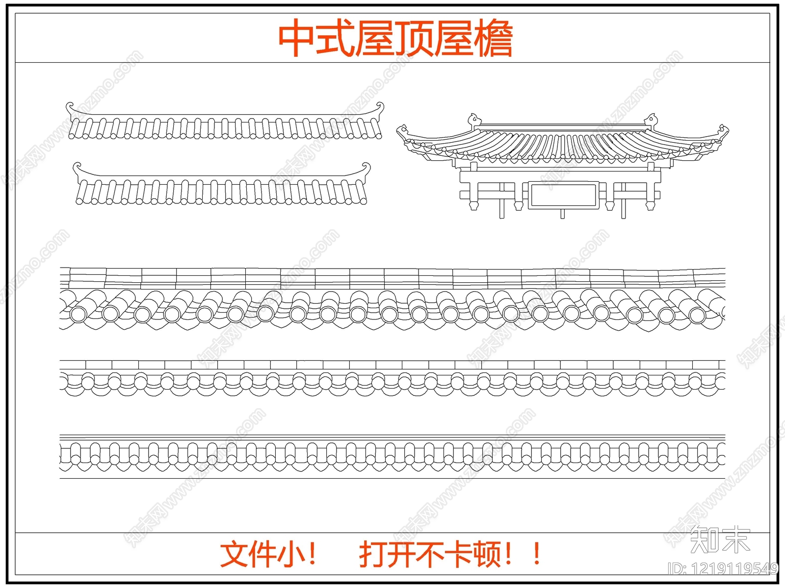 中式挑檐装饰构件CAD图纸