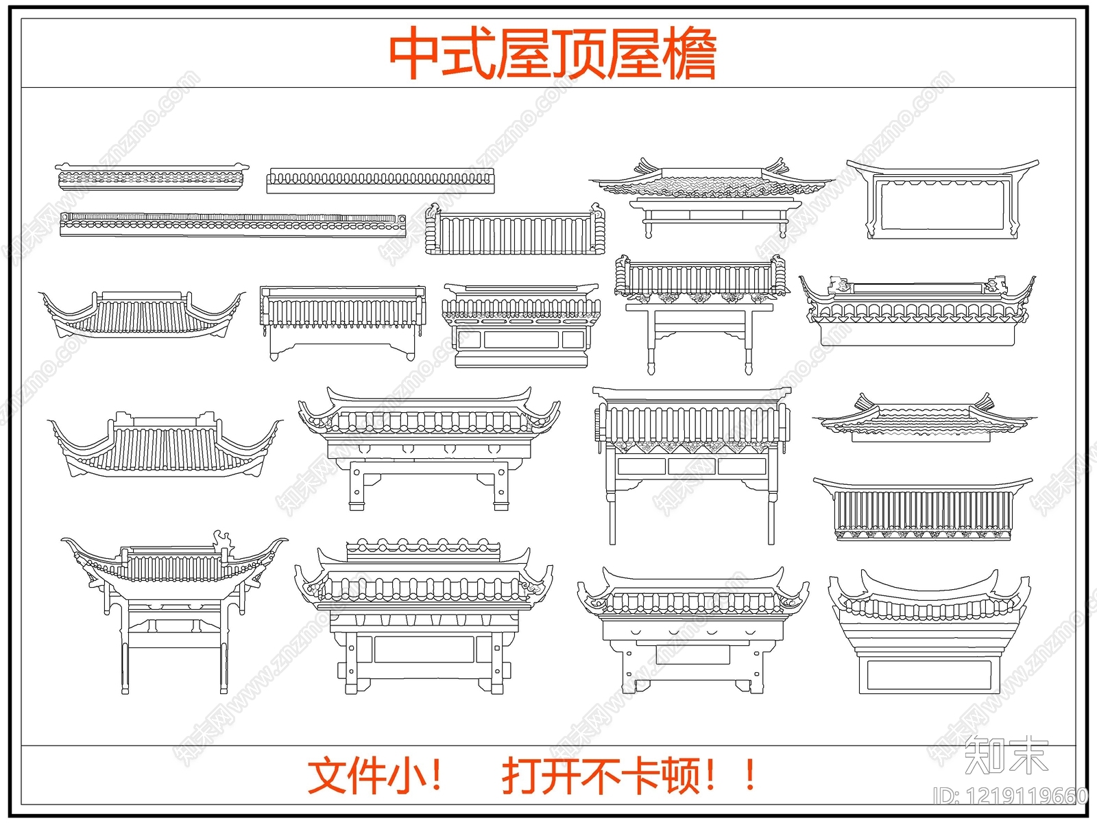 中式挑檐装饰构件CAD图纸