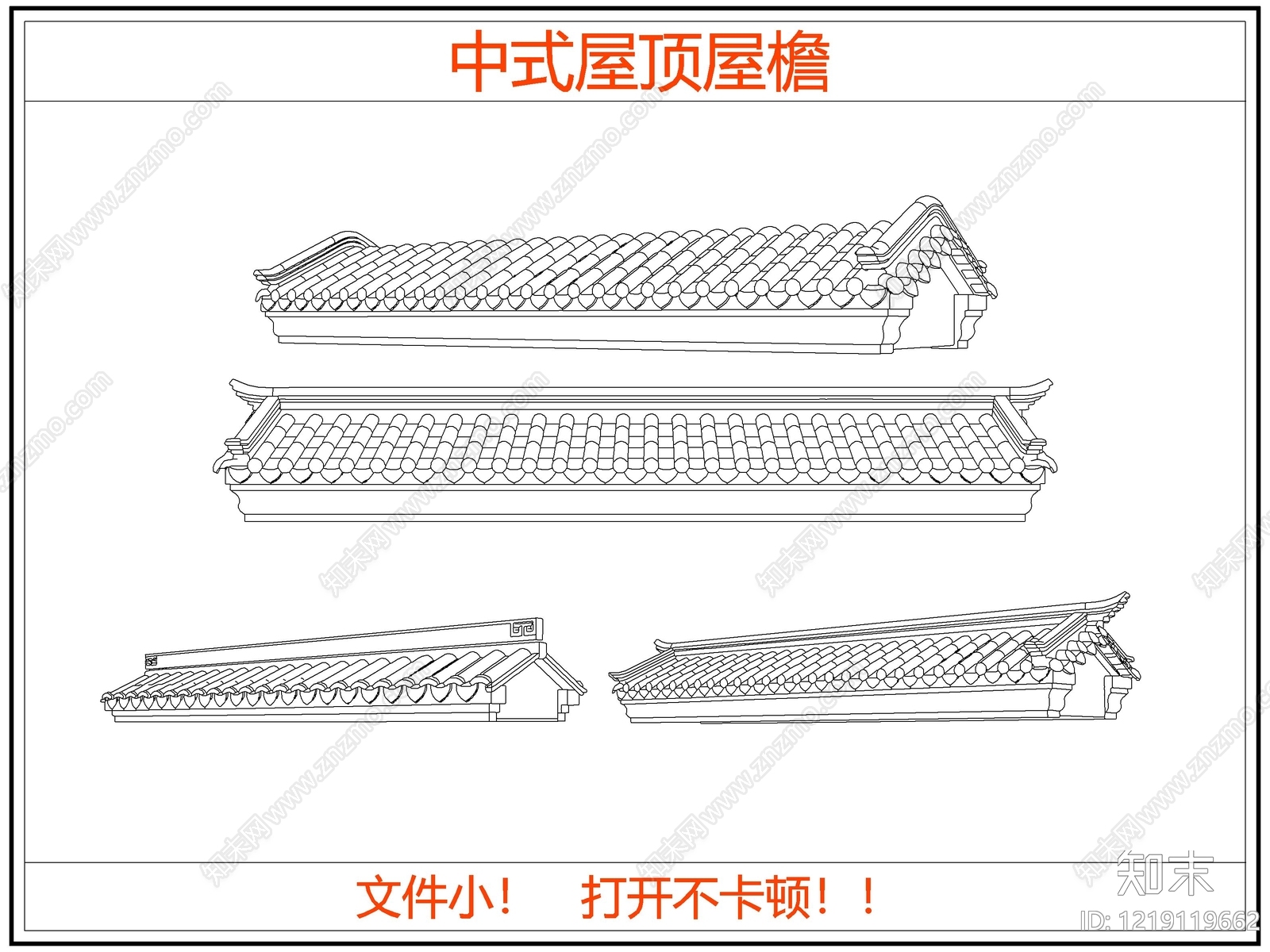 中式挑檐装饰构件CAD图纸