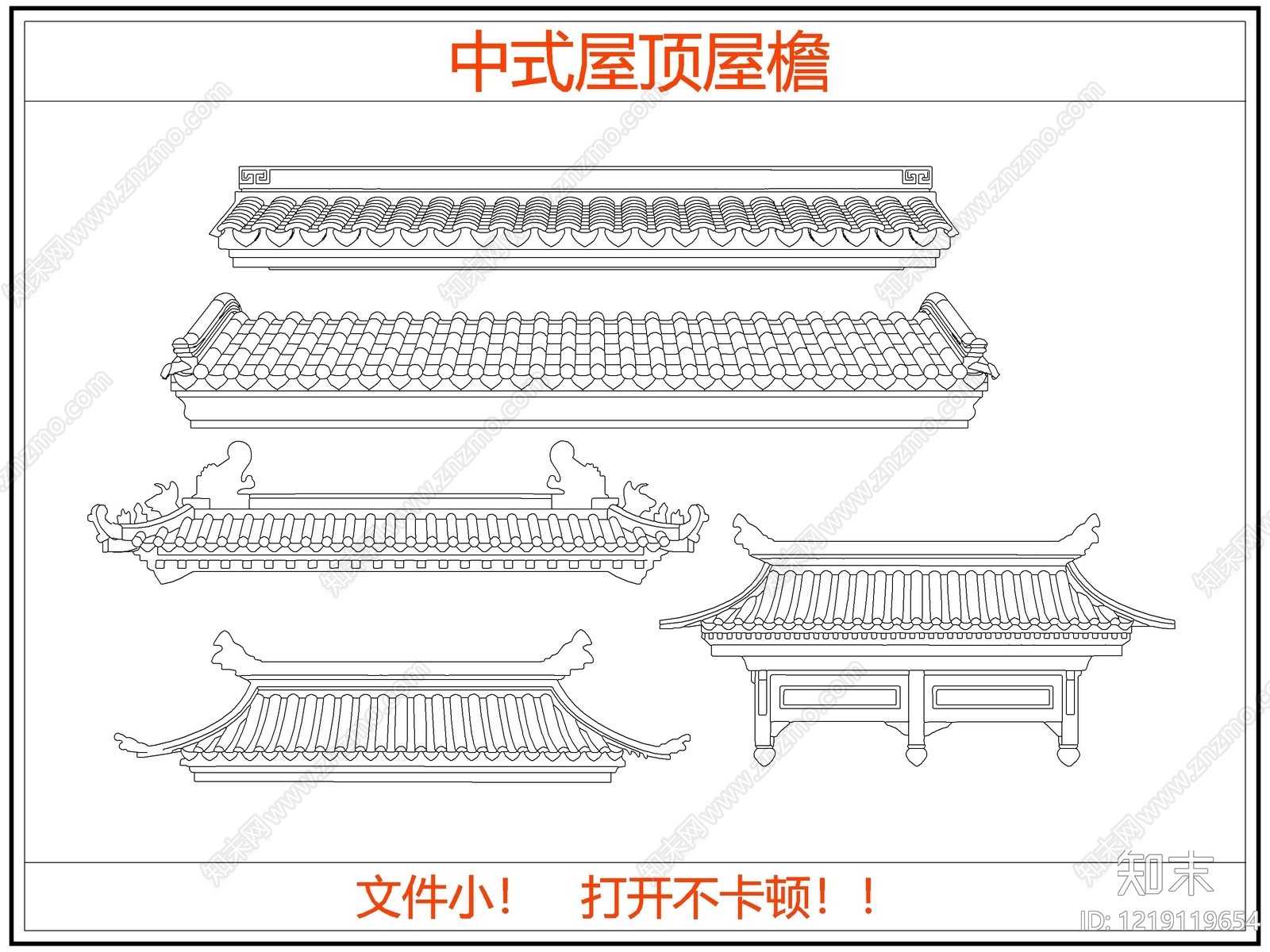 中式挑檐装饰构件CAD图纸