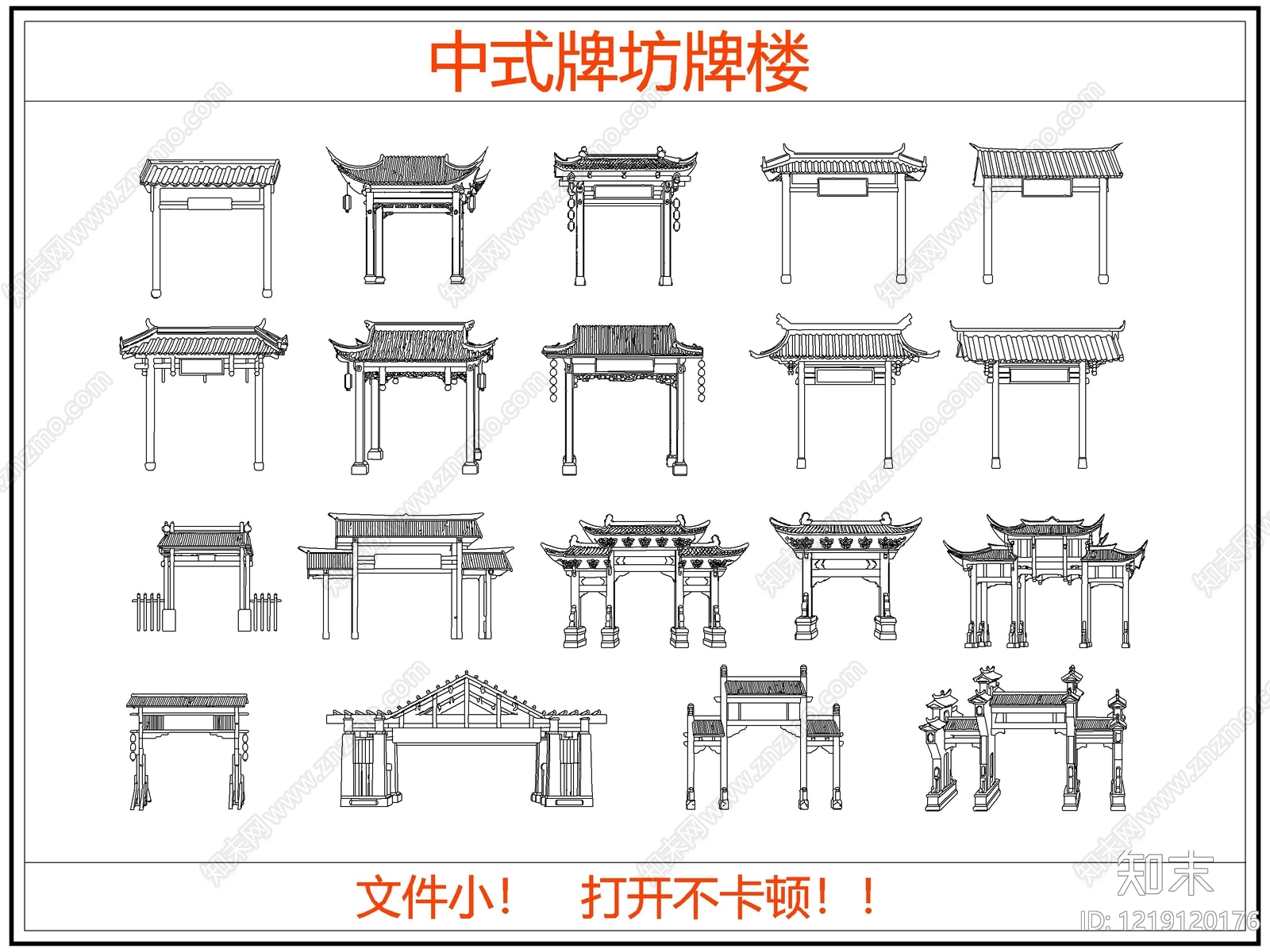 中式建筑装饰CAD图纸