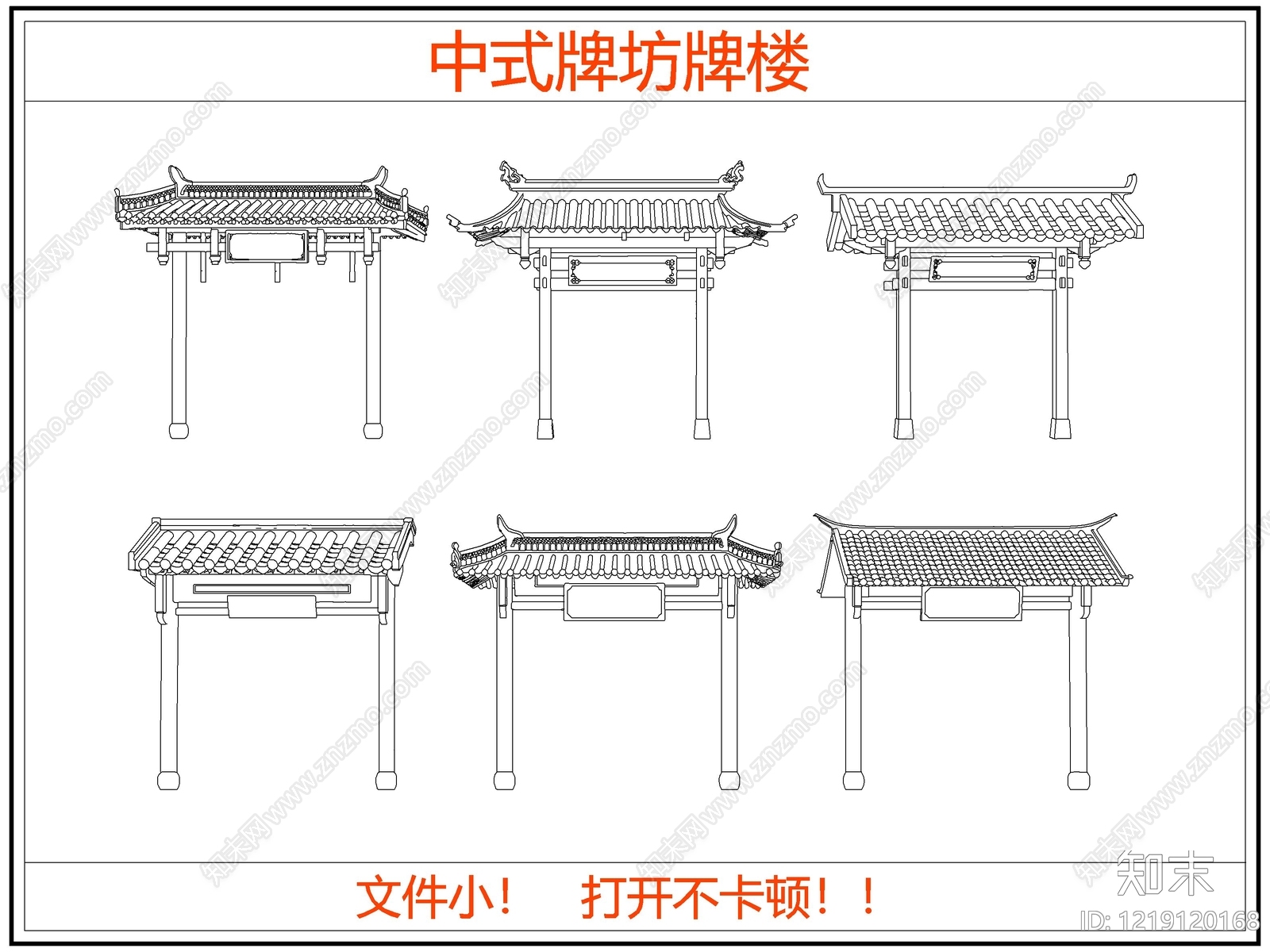 中式建筑装饰CAD图纸