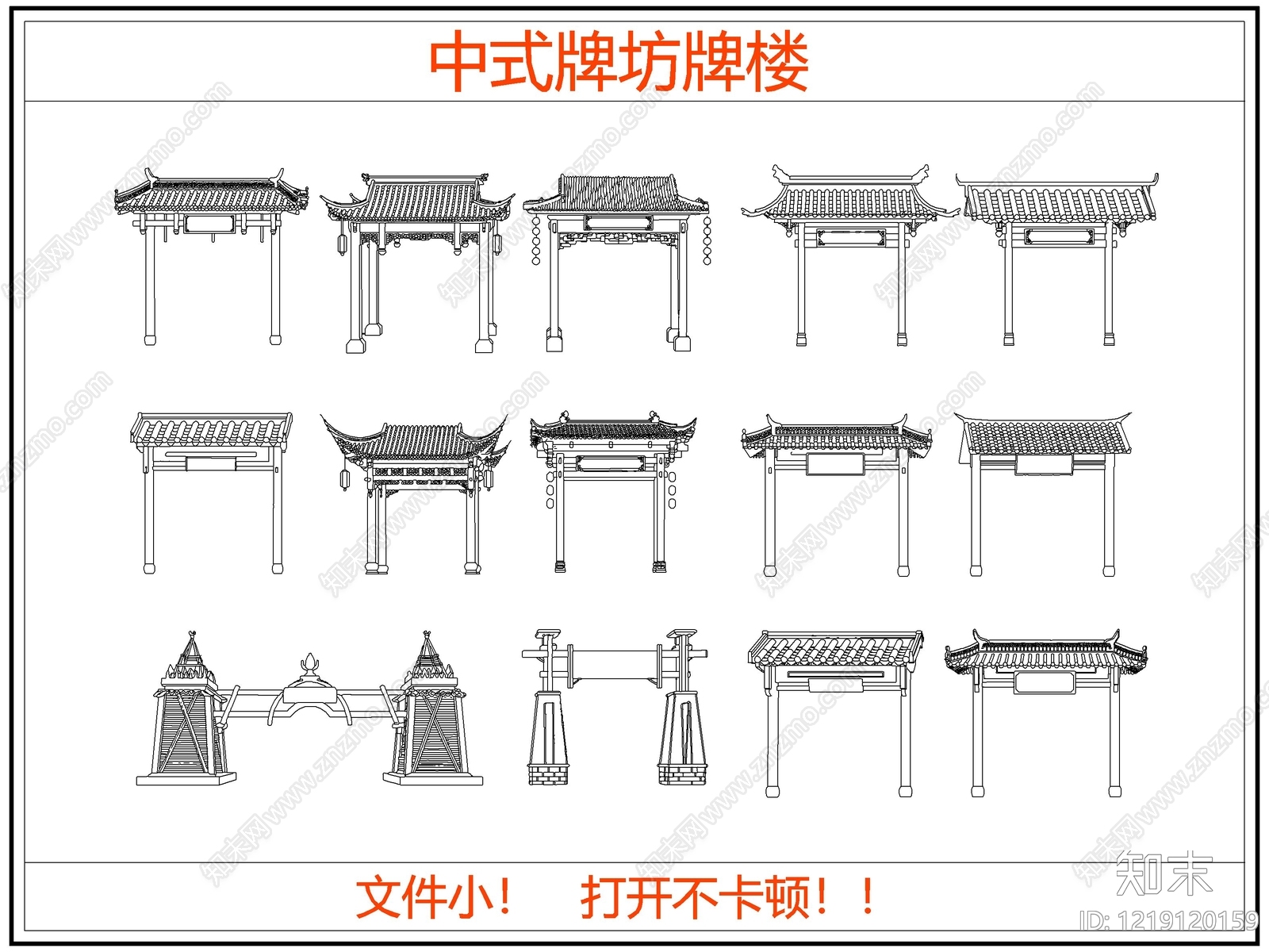 中式建筑装饰CAD图纸