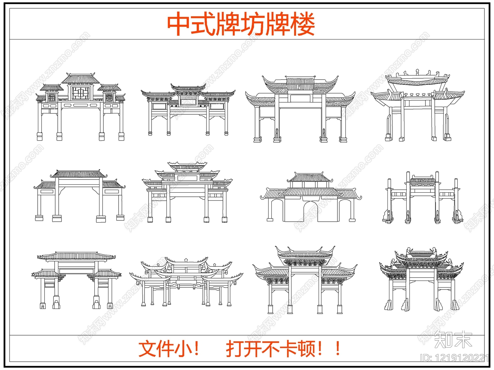 中式建筑装饰CAD图纸
