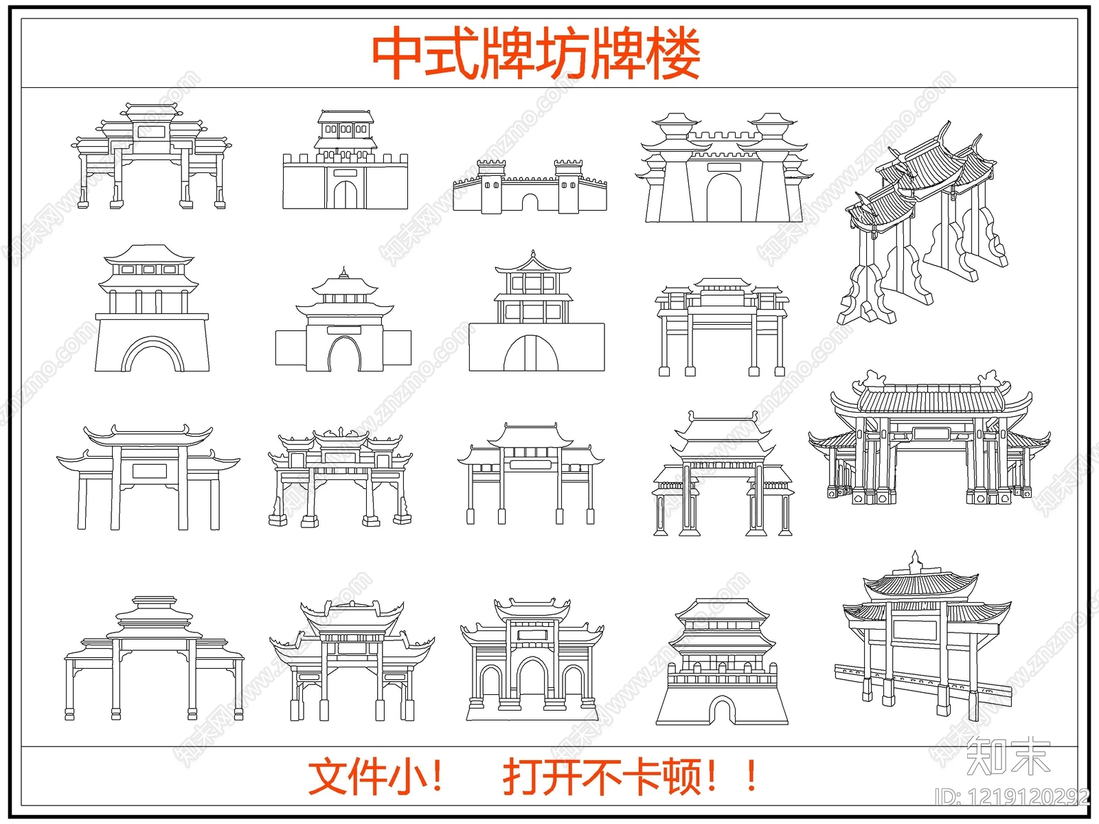 中式建筑装饰CAD图纸
