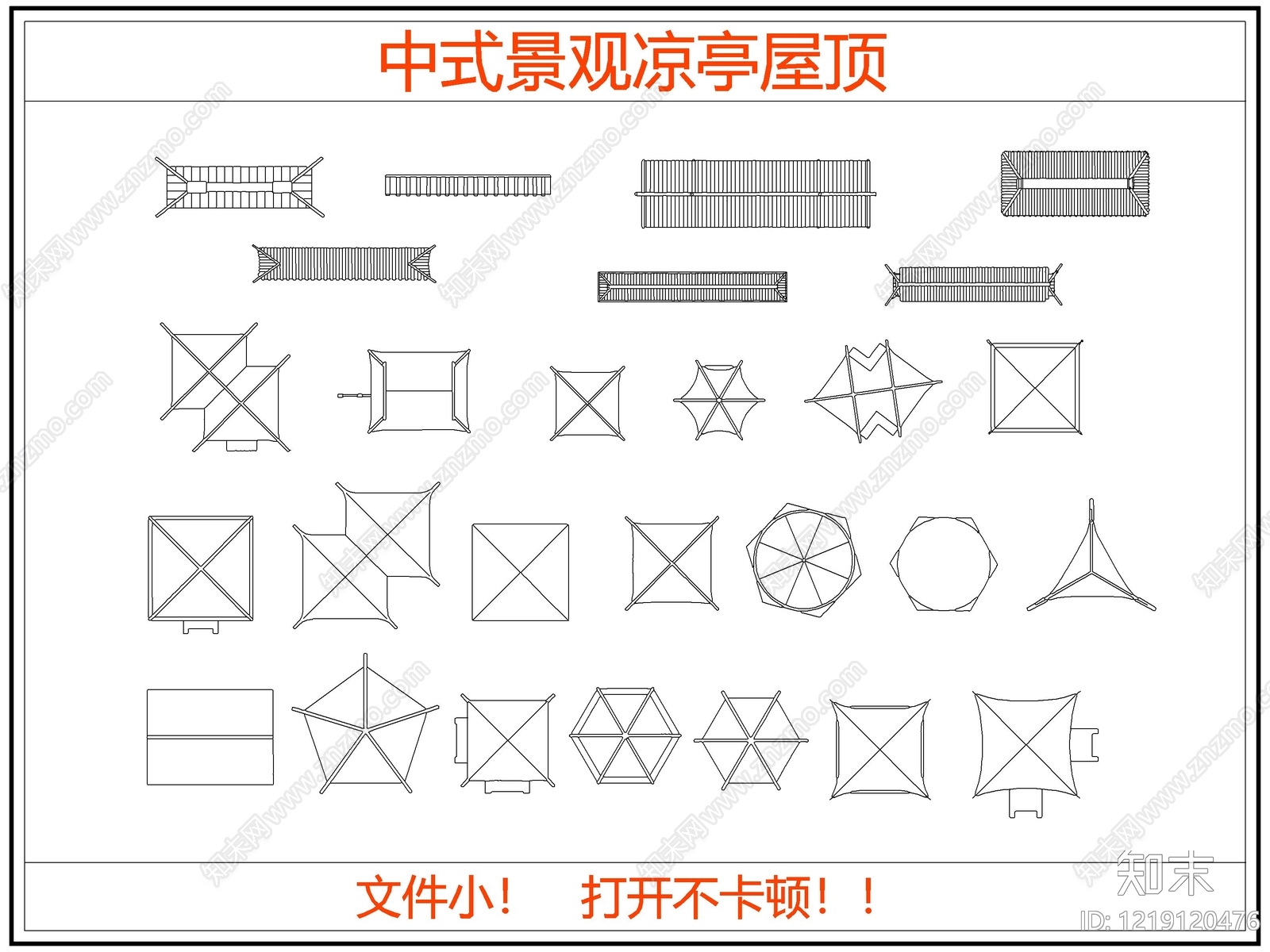 中式瓦屋面CAD图纸