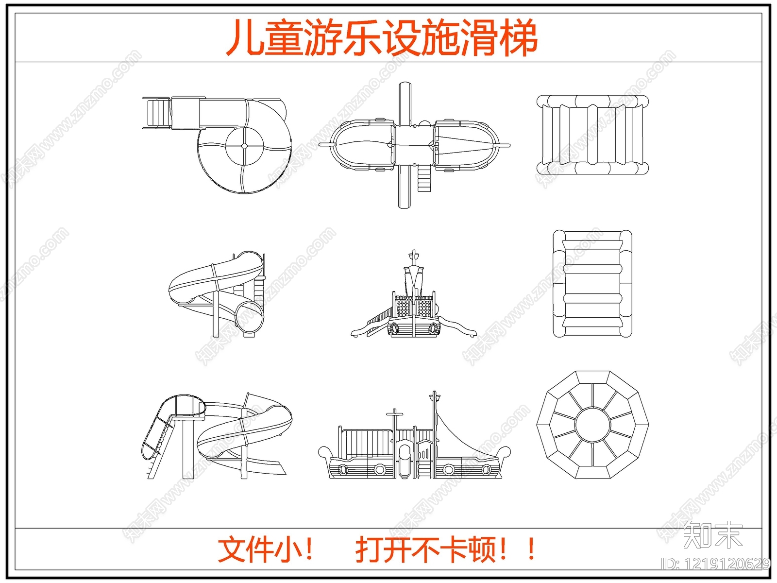 儿童器材CAD图纸