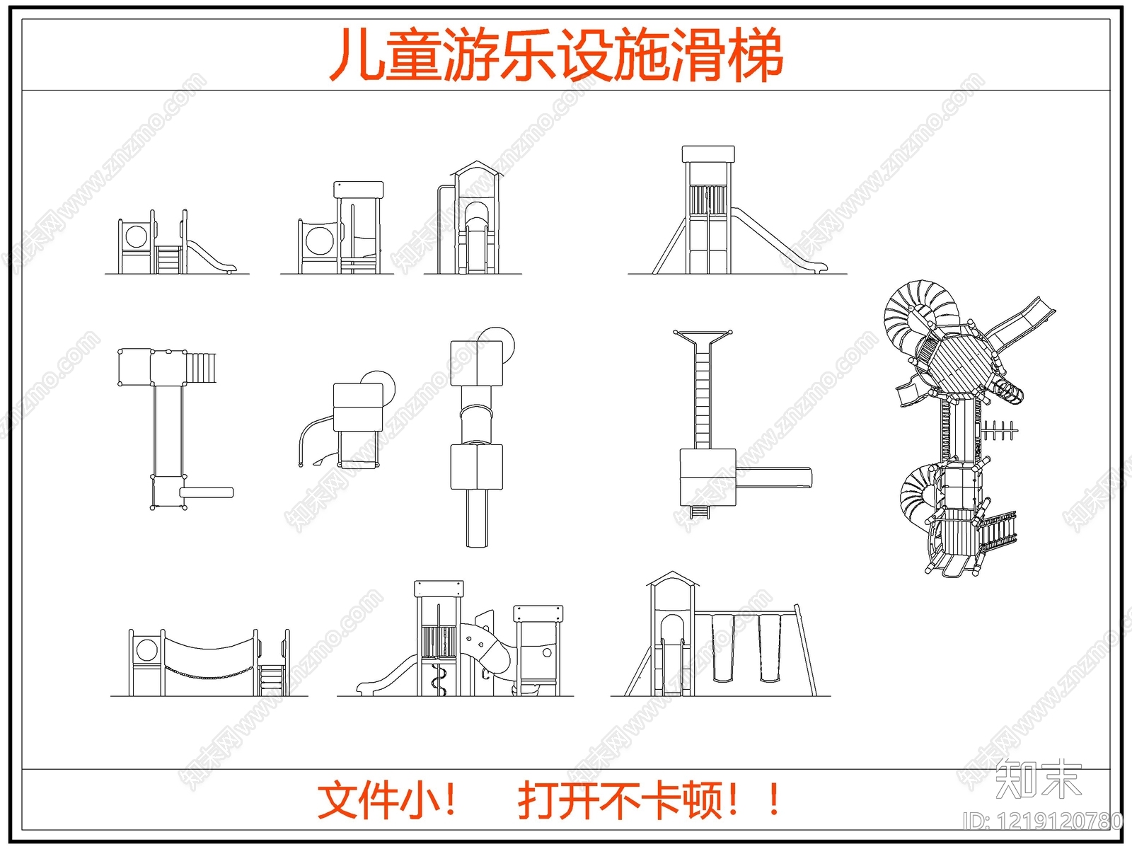 儿童器材CAD图纸