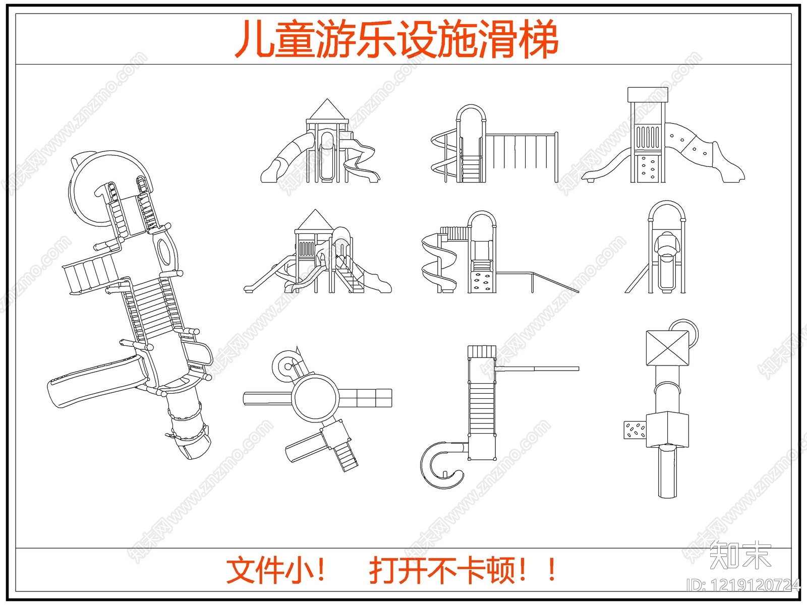 儿童器材CAD图纸
