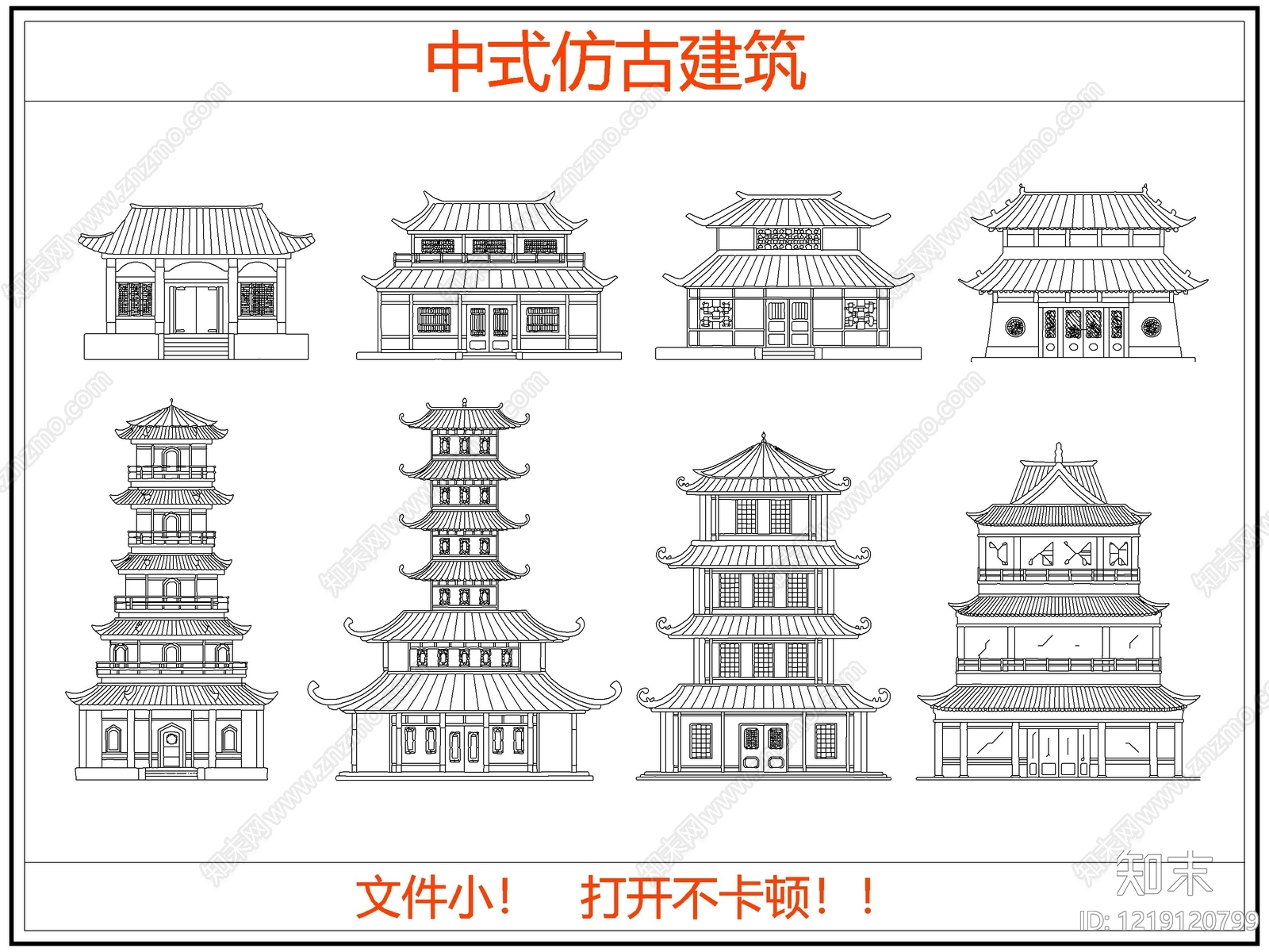 中式建筑装饰CAD图纸