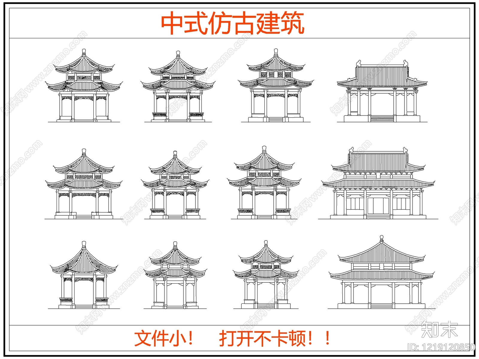中式建筑装饰CAD图纸