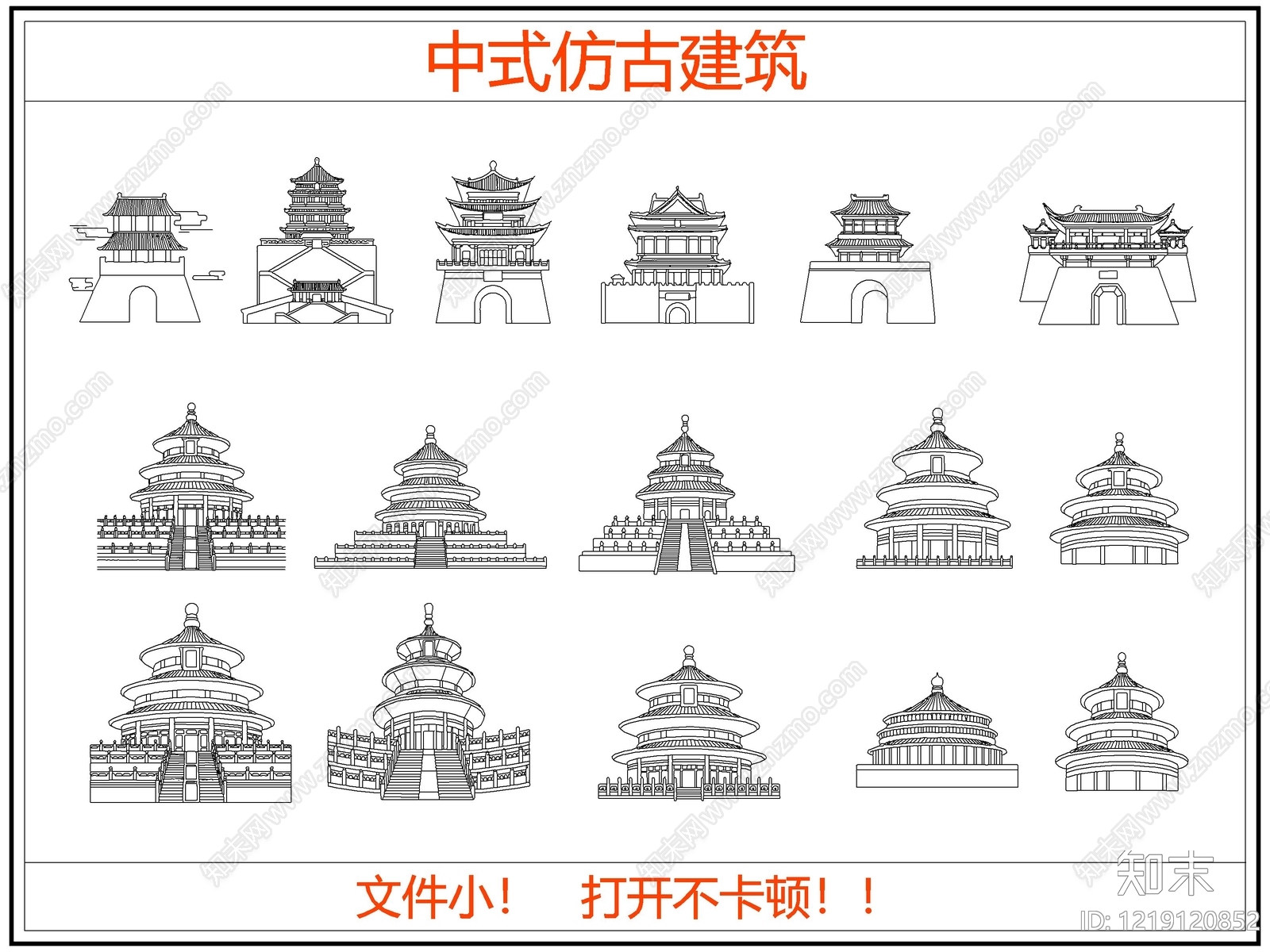 中式建筑装饰CAD图纸