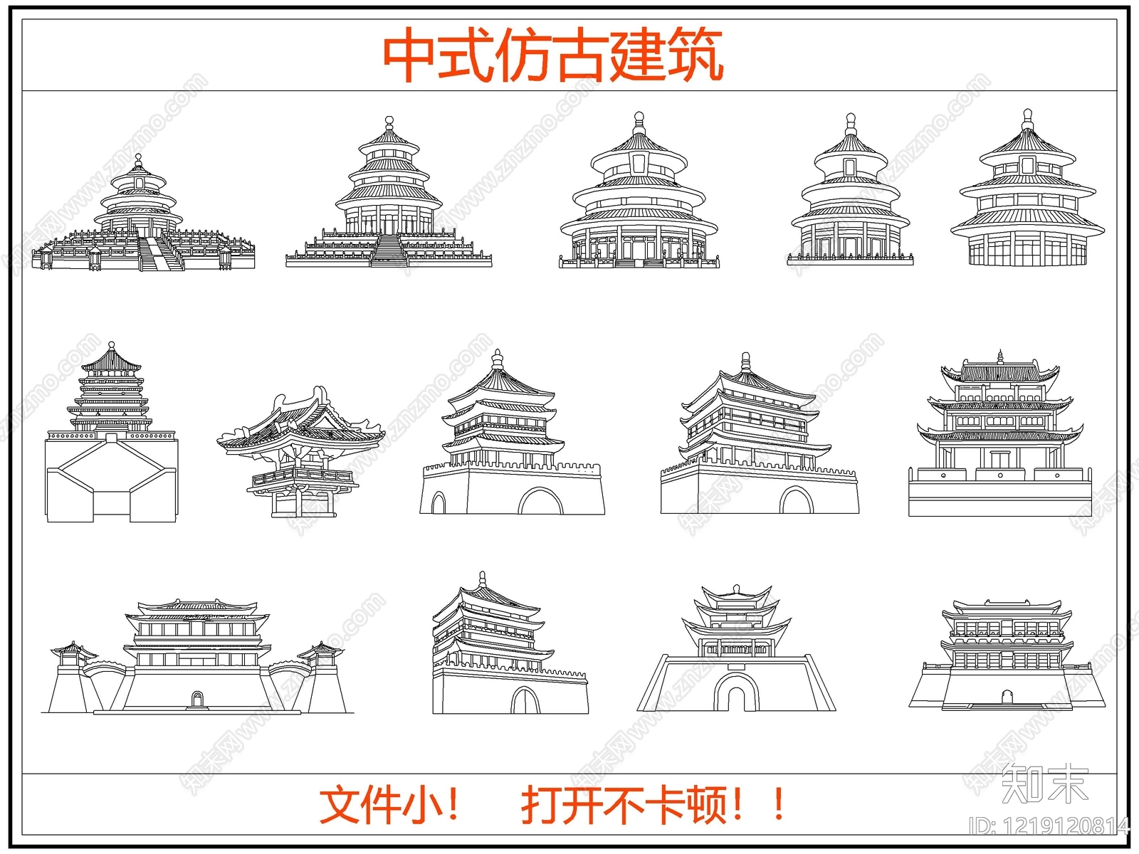 中式建筑装饰CAD图纸
