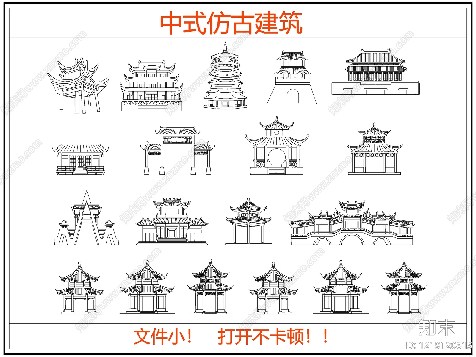 中式建筑装饰CAD图纸