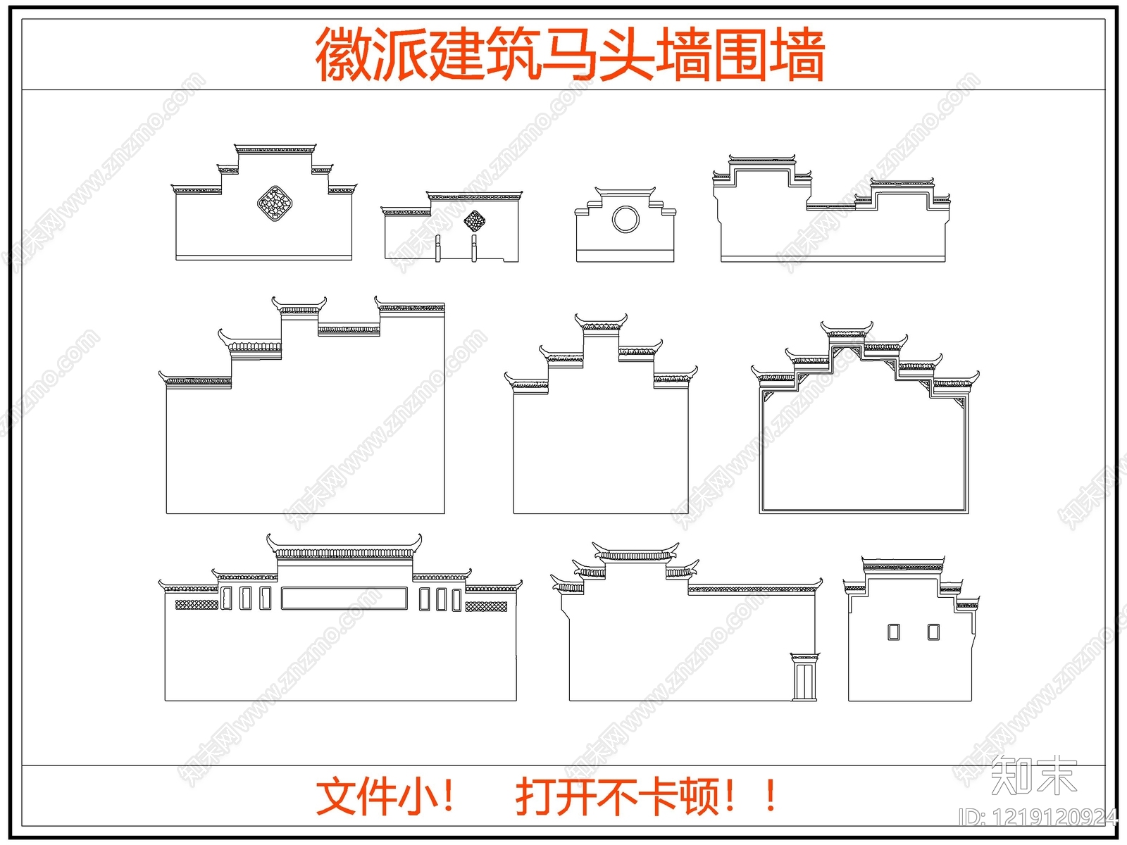 中式外墙构造CAD图纸
