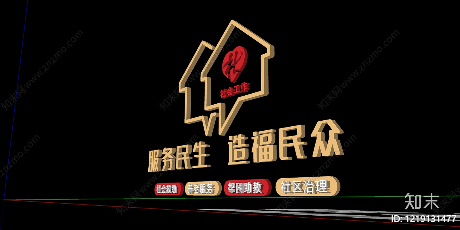 新中式文化墙SU模型下载【ID:1219131477】
