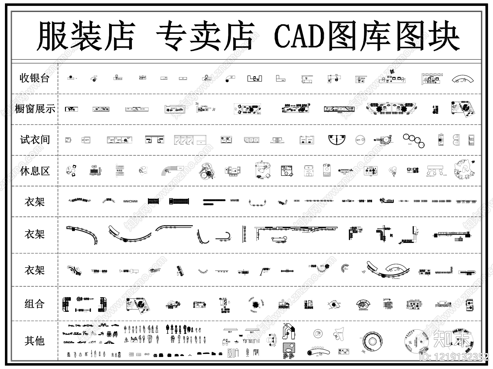 服装店CAD图纸