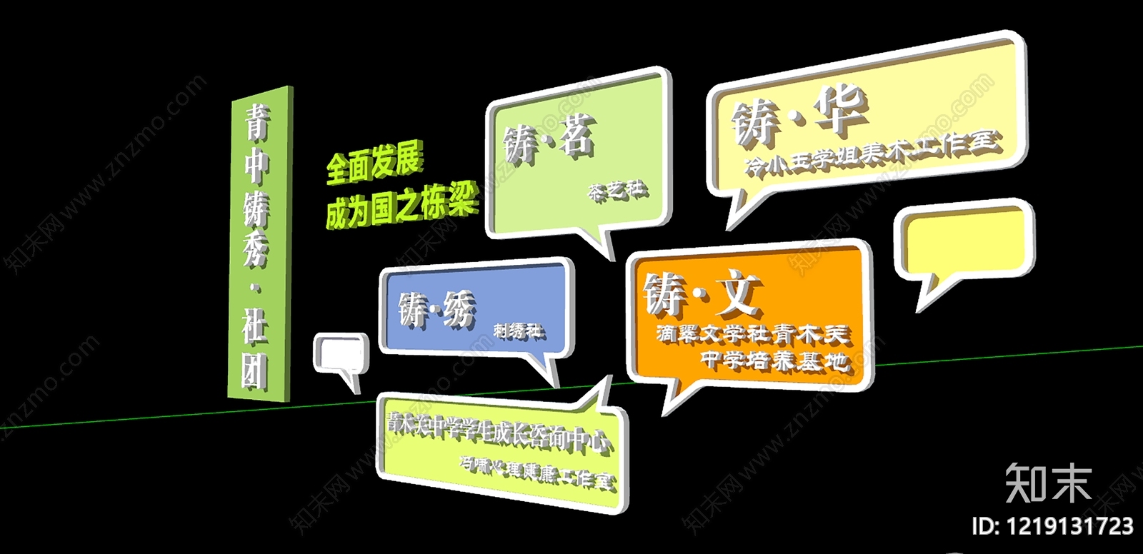 现代简约标识标牌SU模型下载【ID:1219131723】