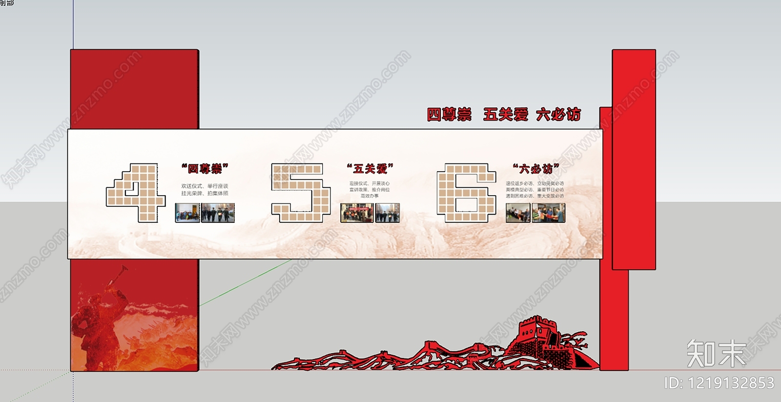 新中式党建展厅文化墙SU模型下载【ID:1219132853】