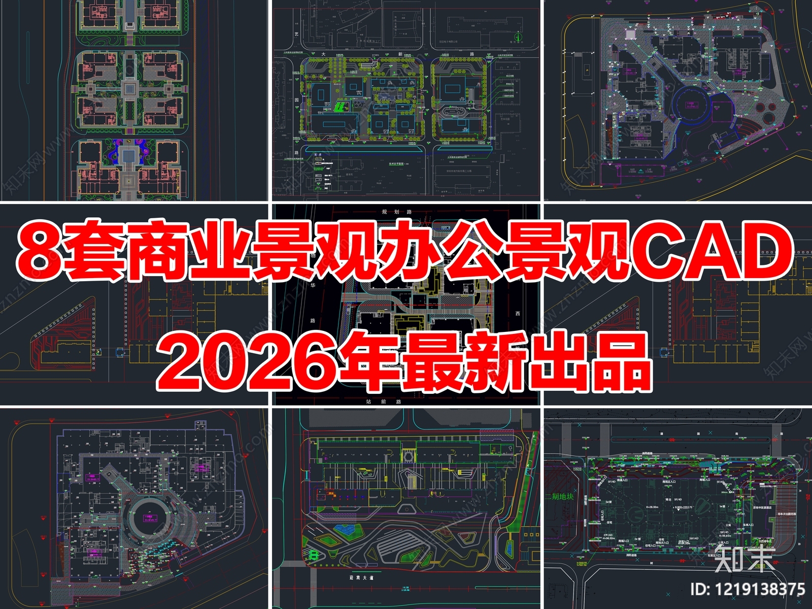商业景观CAD图纸