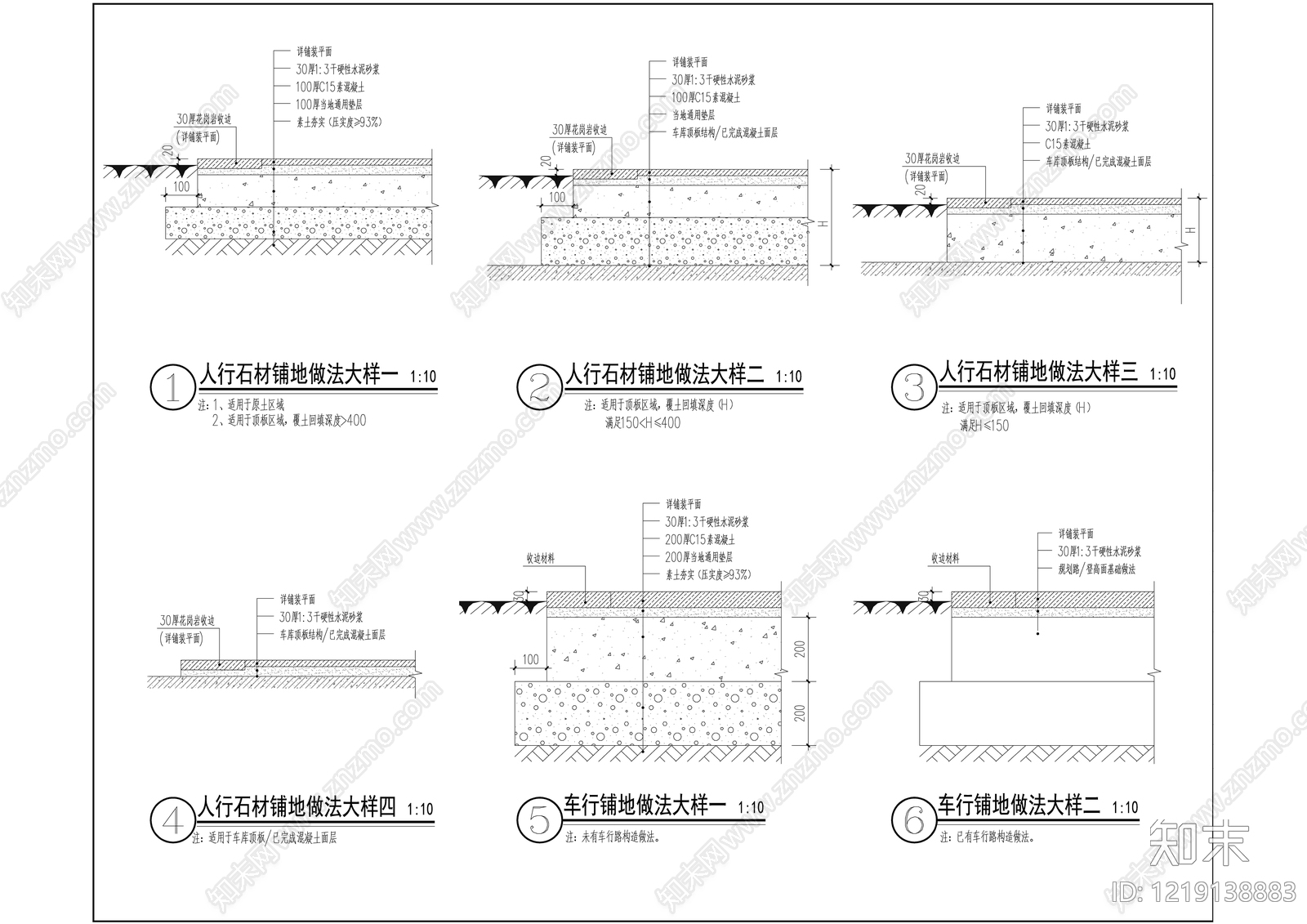 景观节点cad施工图下载【ID:1219138883】