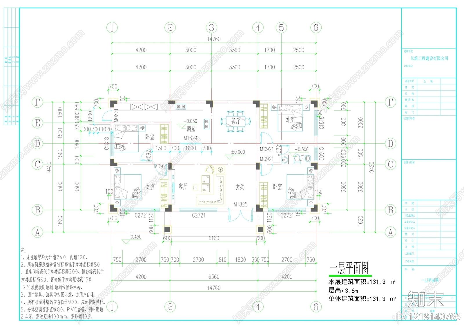 别墅建筑cad施工图下载【ID:1219140766】