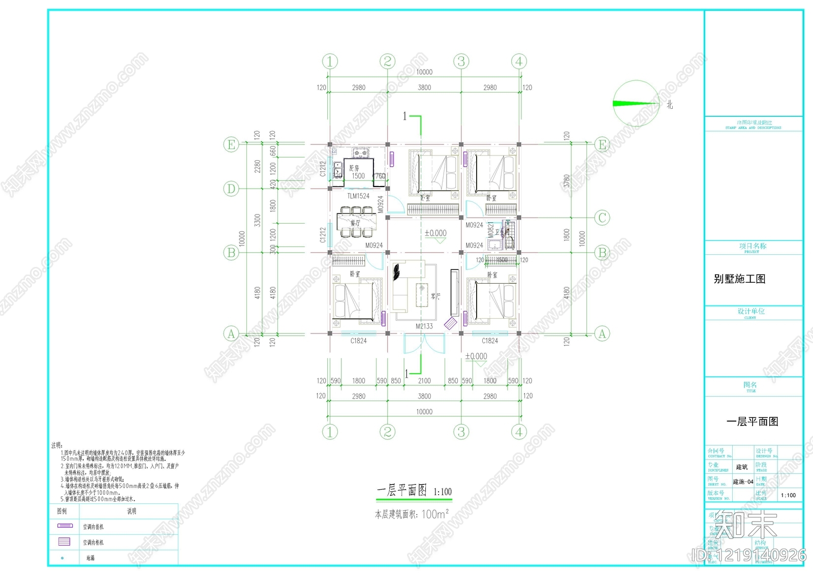 别墅建筑cad施工图下载【ID:1219140926】