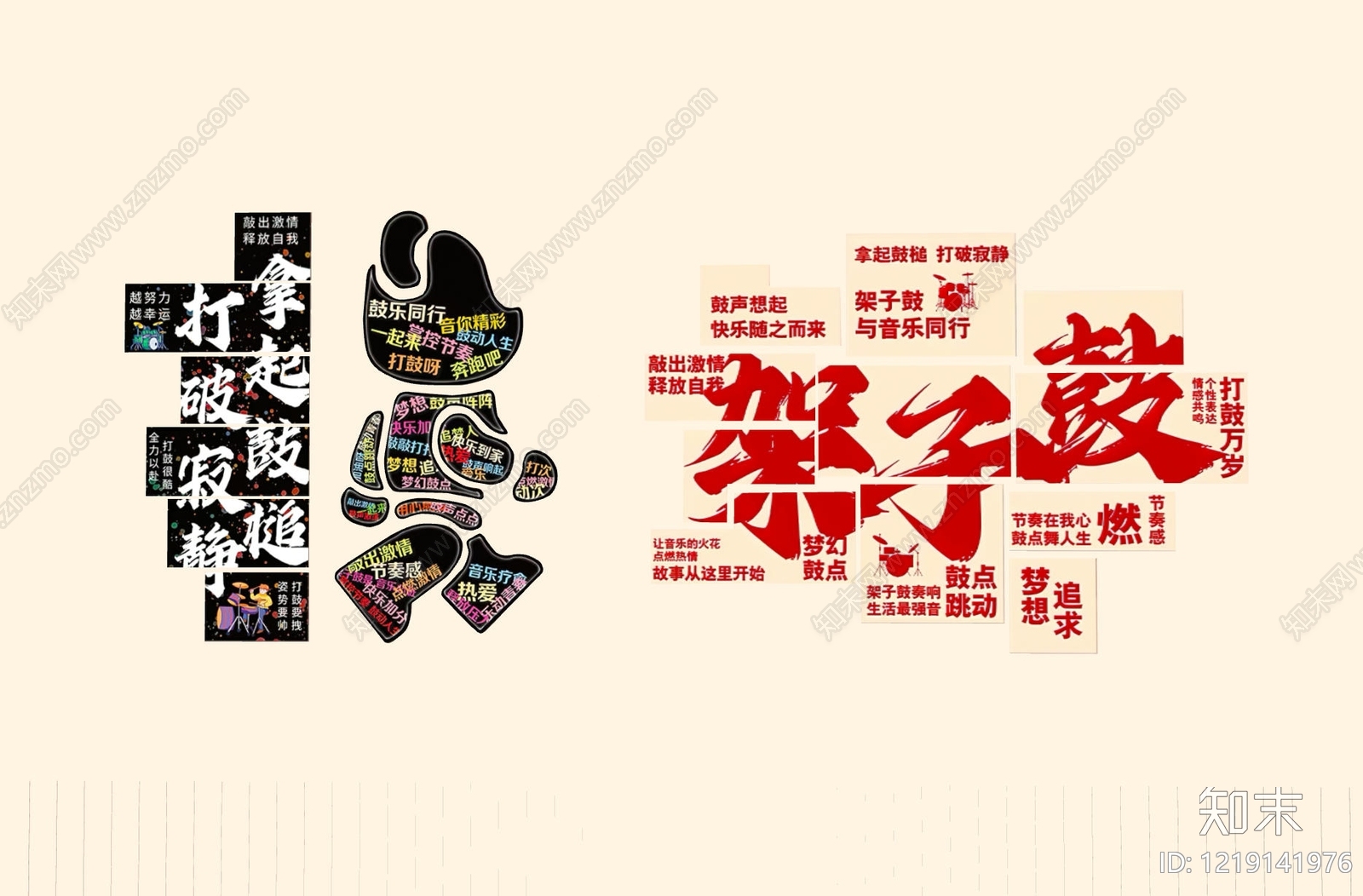 现代潮流风打卡墙SU模型下载【ID:1219141976】
