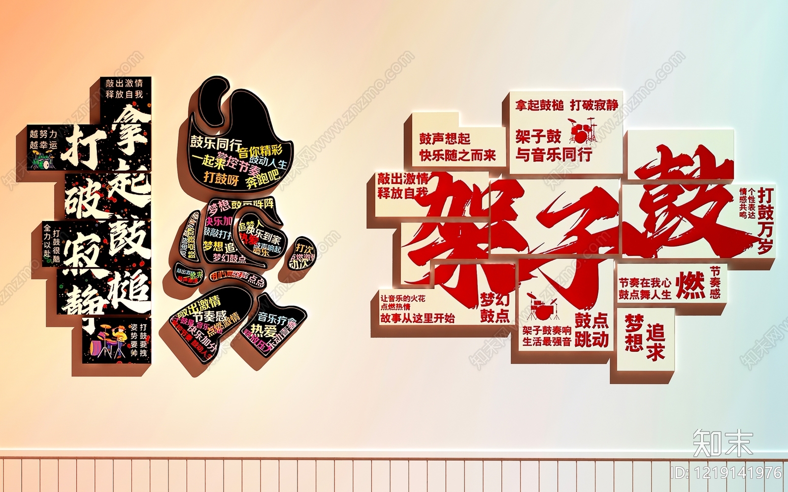 现代潮流风打卡墙SU模型下载【ID:1219141976】